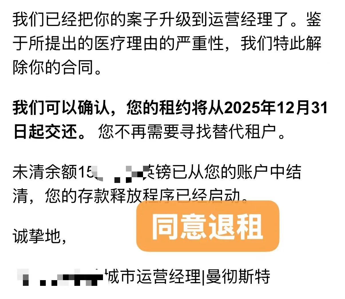 休学退租被拒？3天追回1.4w胖绝招公开！💰 — 内容图片 3
