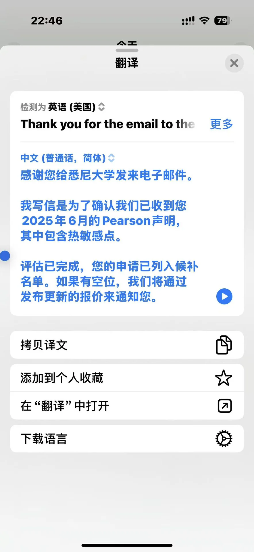 USYD waitlist，干等只会变背景 — 内容图片 2