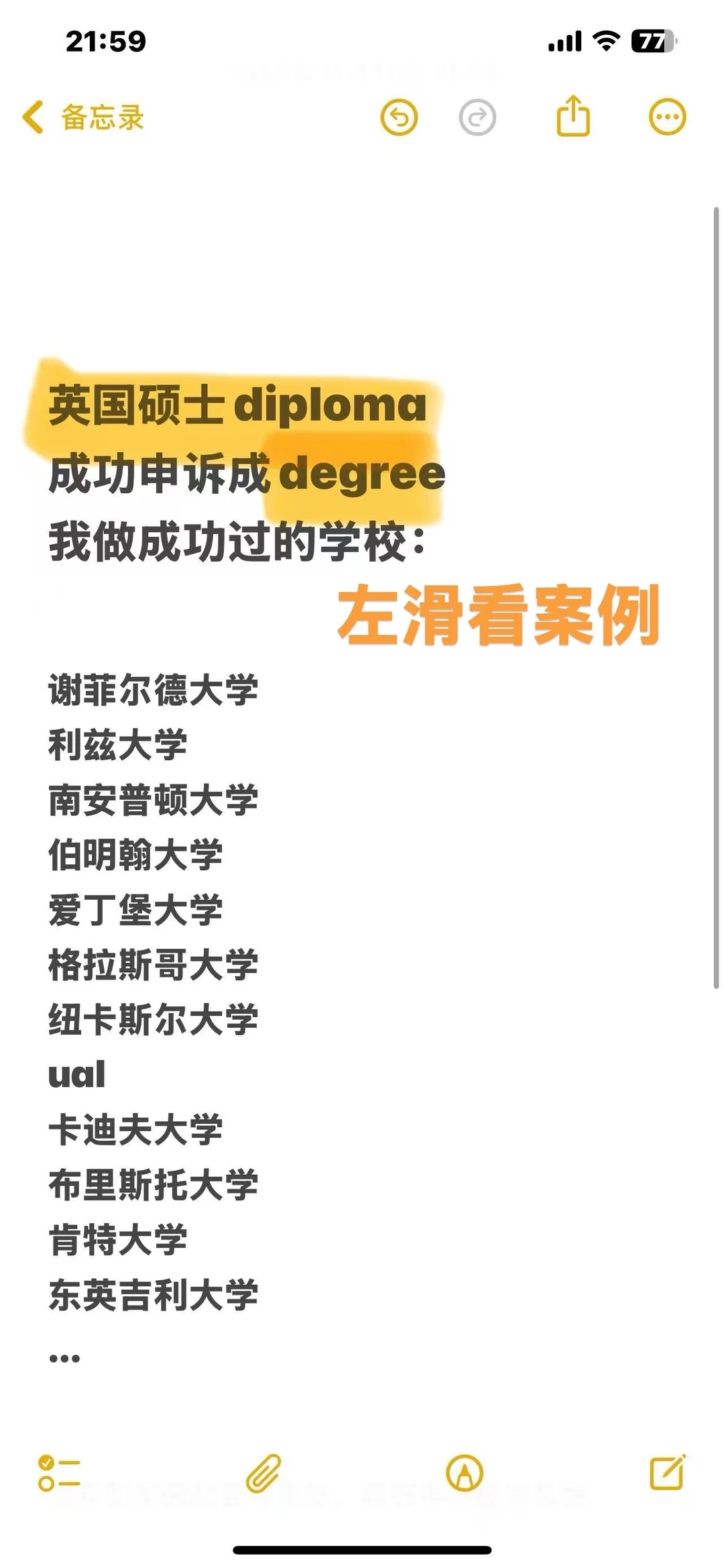 36个古早diploma全逆袭degree🎓血泪经验 — 内容图片 1