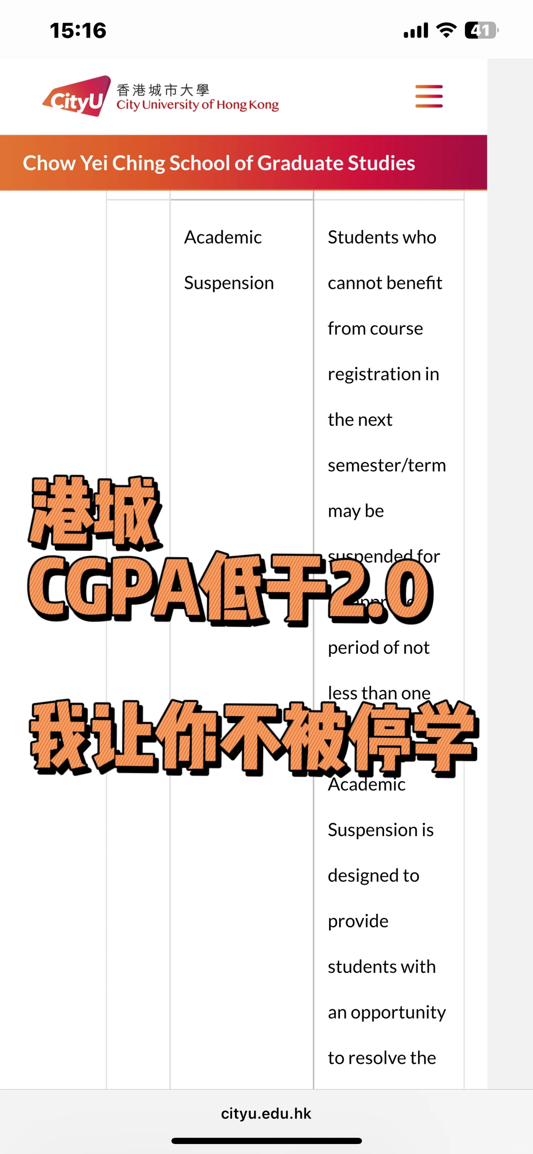 救命！港城GPA低于2.0撤课绝招💥保学业必看！