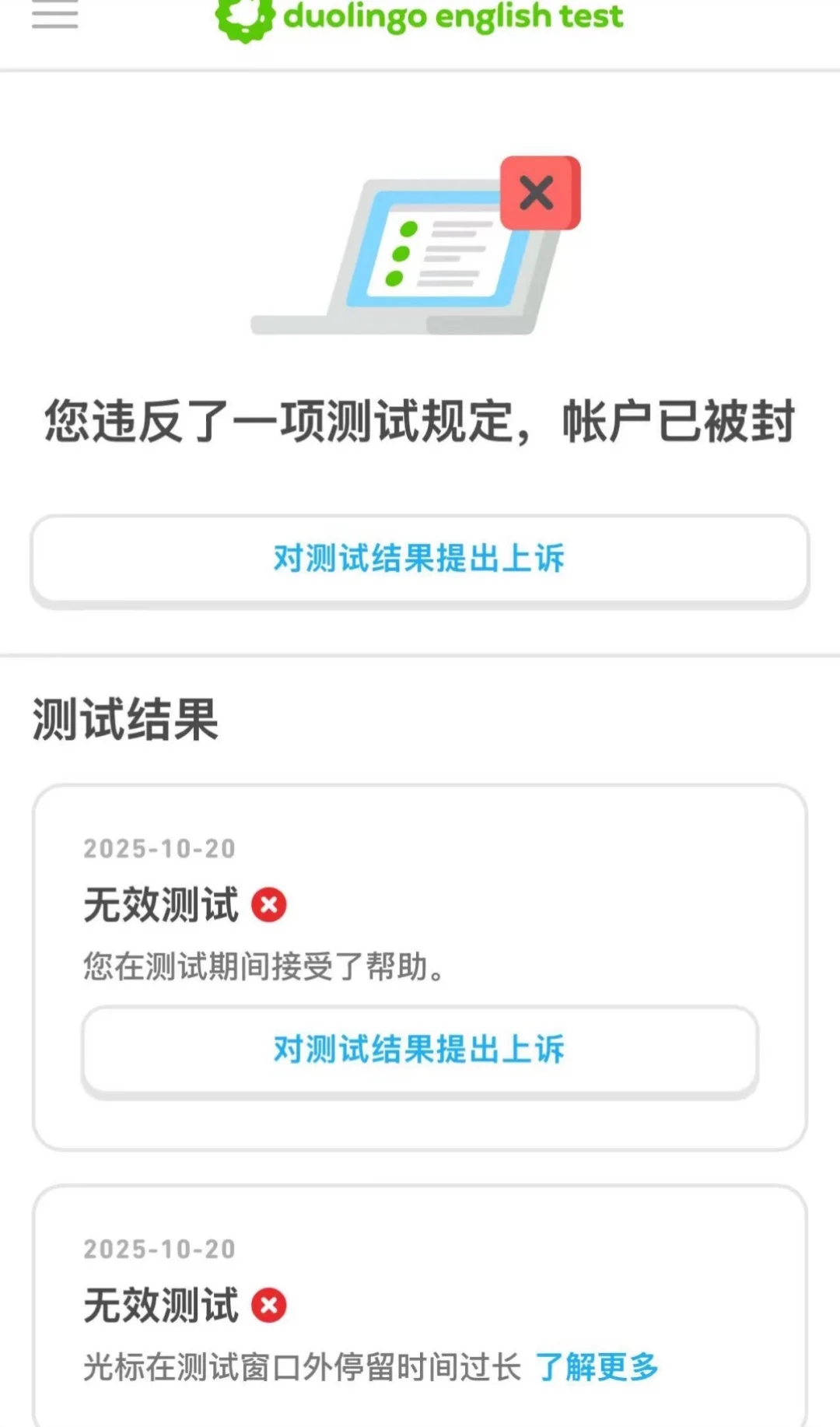 多邻国被封号，我口吐芬芳，25h恢复135 — 内容图片 2