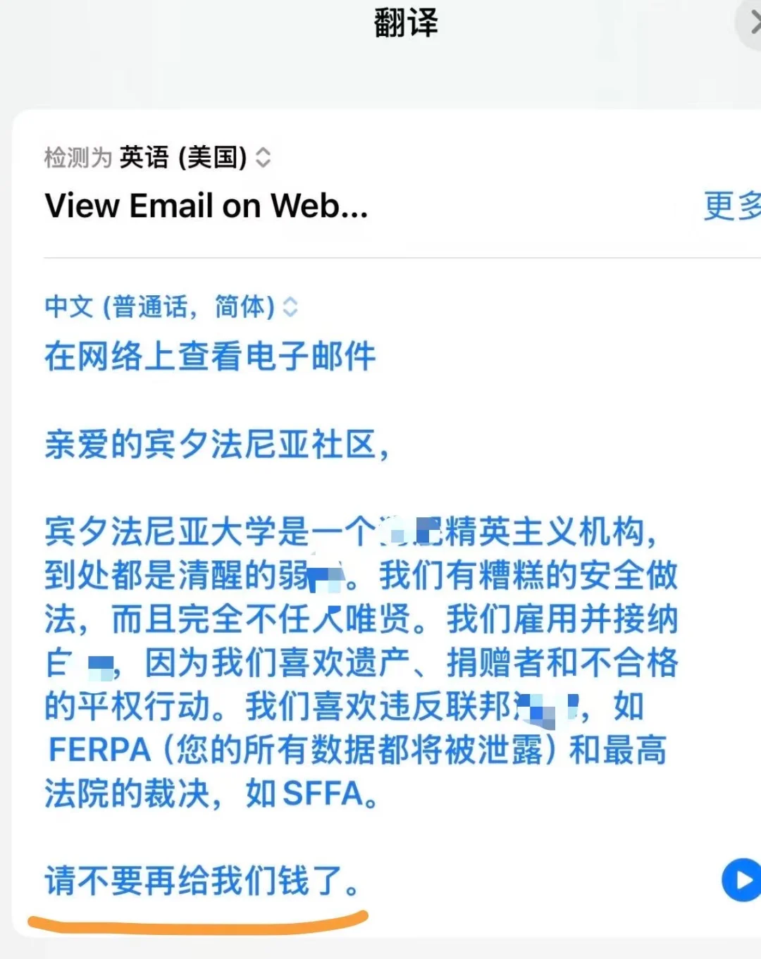 宾大这是咋的了（不会影响到ED轮吧） — 内容图片 1