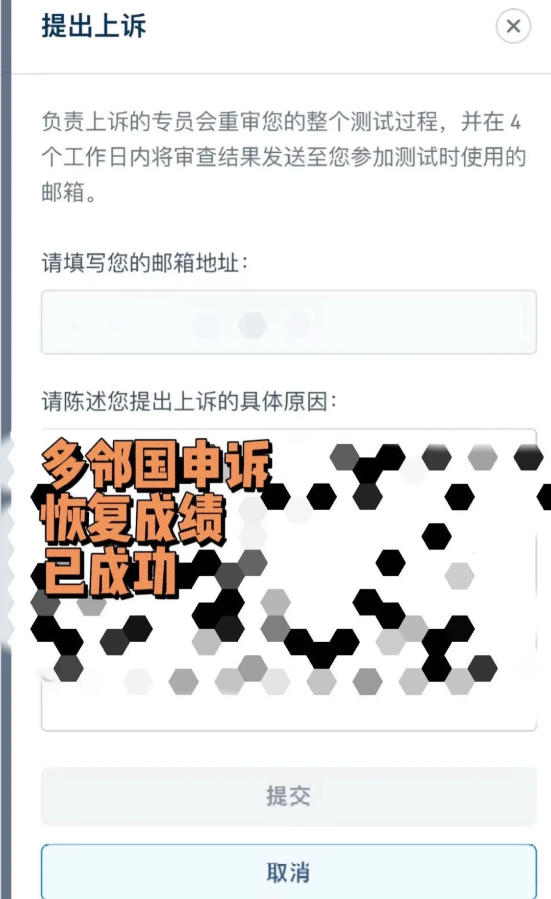 多邻国被封号，我口吐芬芳，25h恢复135 — 内容图片 3
