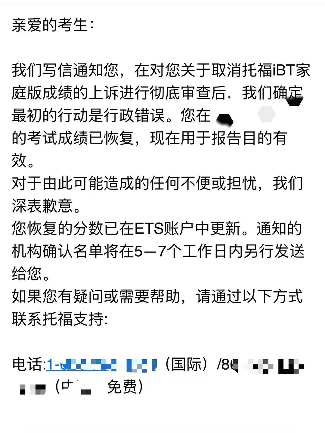 ETS取消118，苦情作文没用 — 内容图片 3