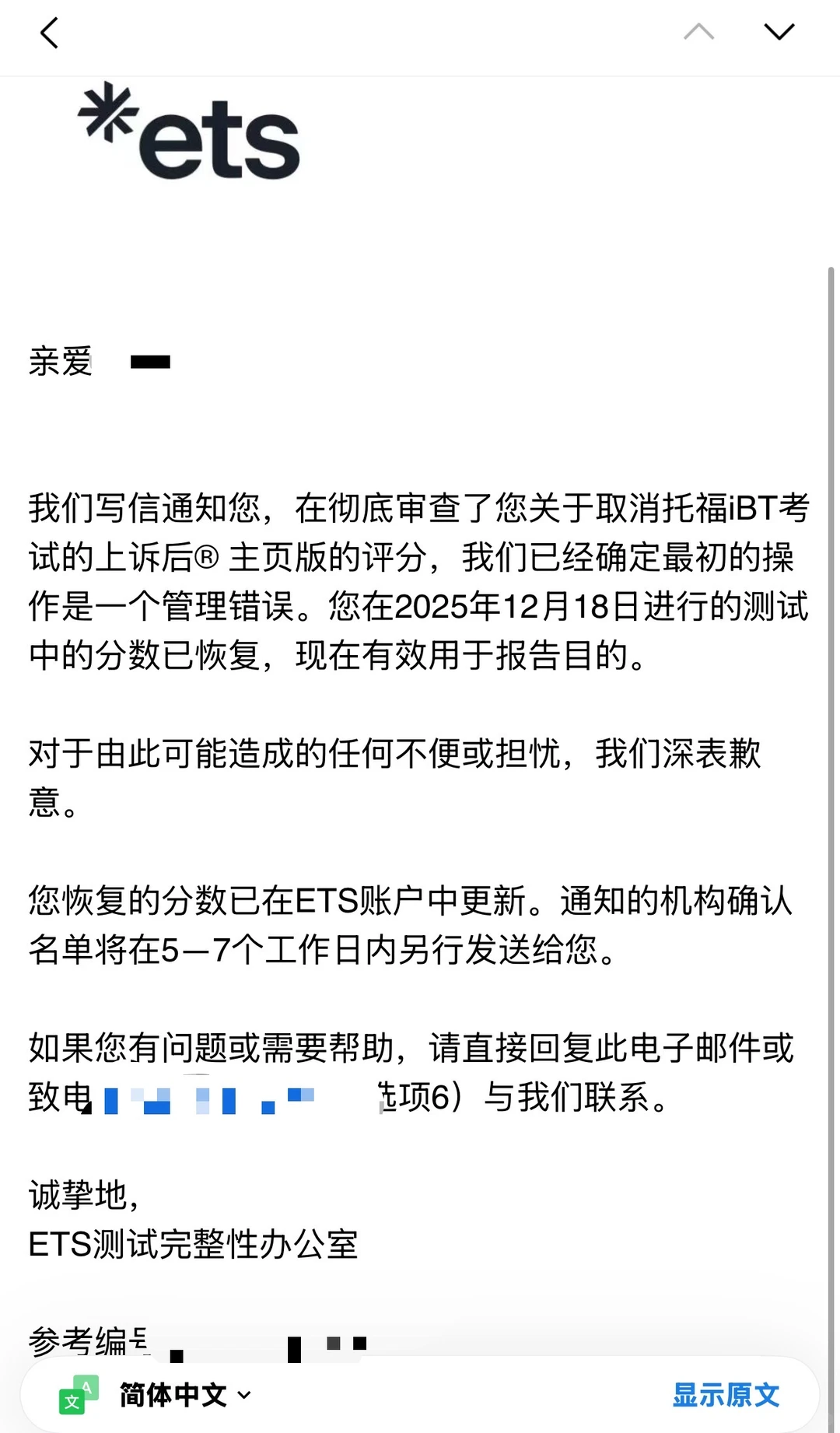 递分前禁考半年，托福材料要硬 — 内容图片 3
