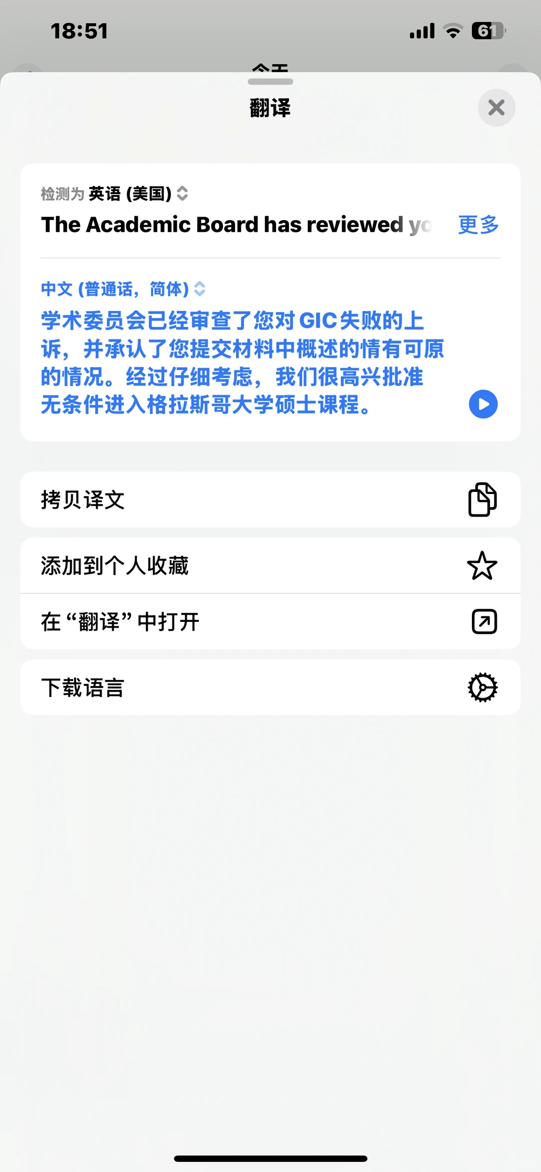 gic补考挂了,格拉:你没有被邀请 — 内容图片 2