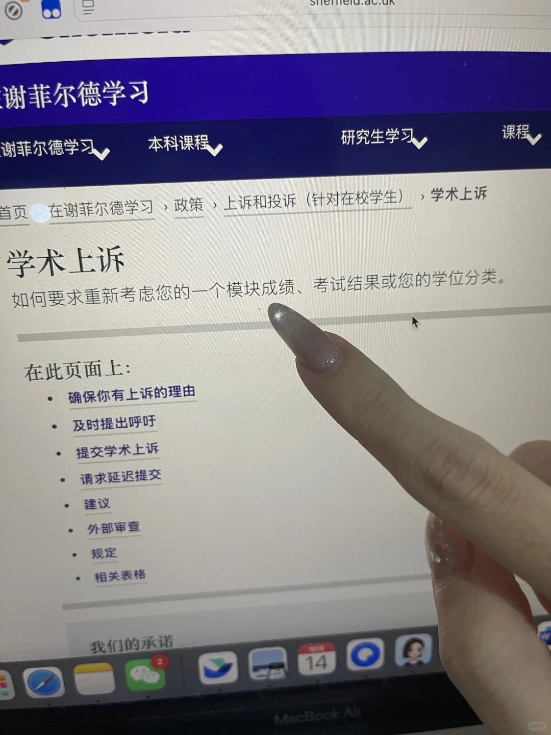 谢菲挂科疑云？47分可免补考攻略🔥 — 内容图片 1