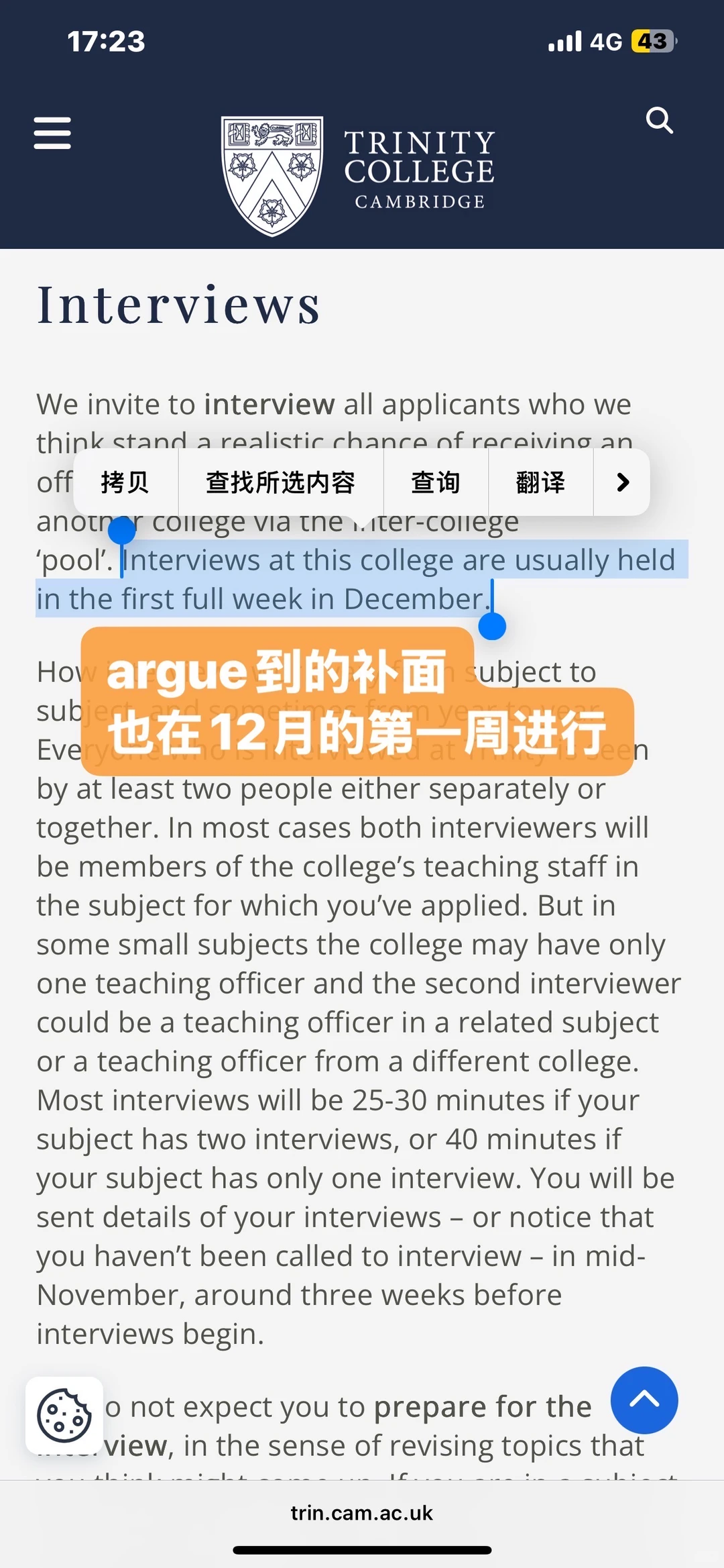 剑桥无面拒，材料错位还有话语权 — 内容图片 3