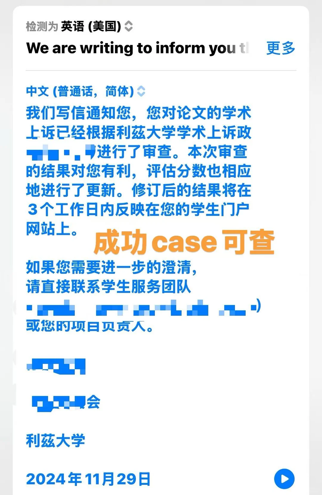 论文47被卡毕不了业？申诉翻盘攻略！📈 — 内容图片 3
