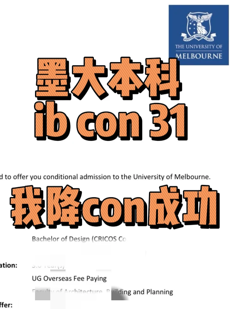 墨大IB差1分，骂孩子补不回分数 — 内容图片 1