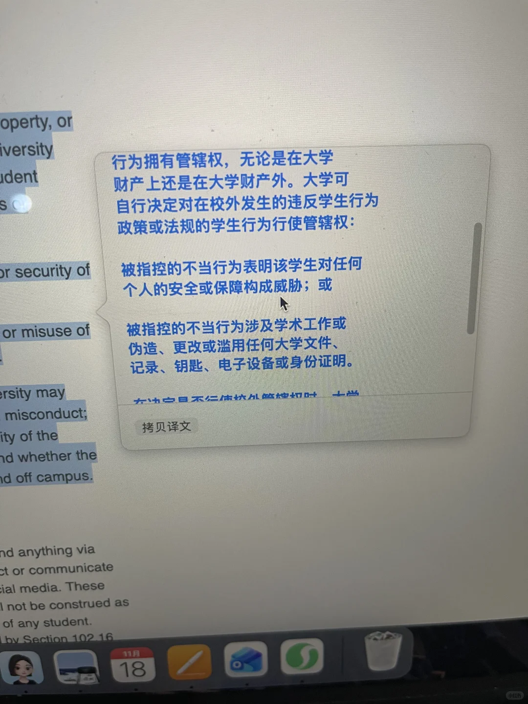 UCLA耳光案，输在听证会表达 — 内容图片 1