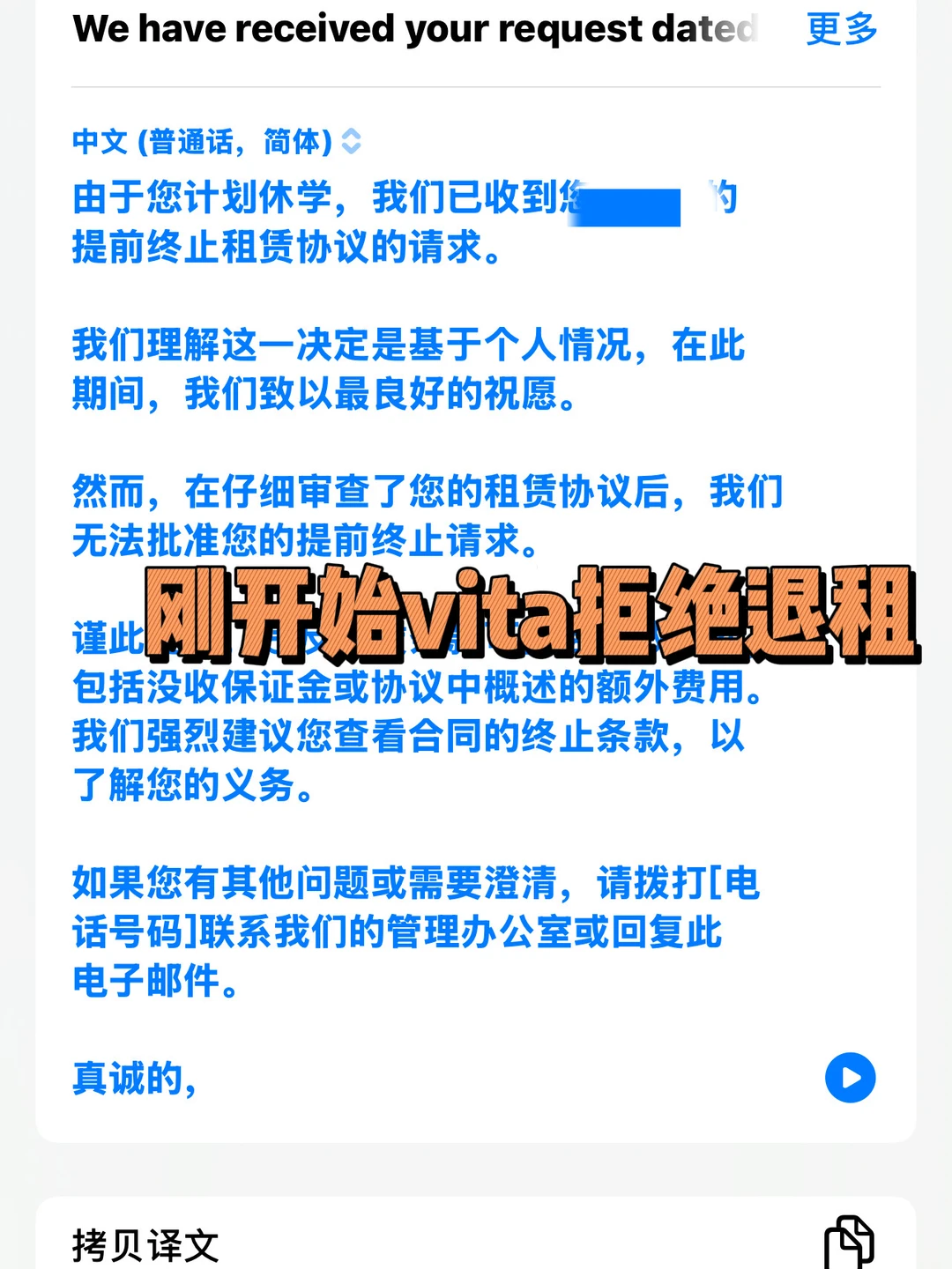 13w差点打水漂！Vita退租逆袭攻略✌️ — 内容图片 2