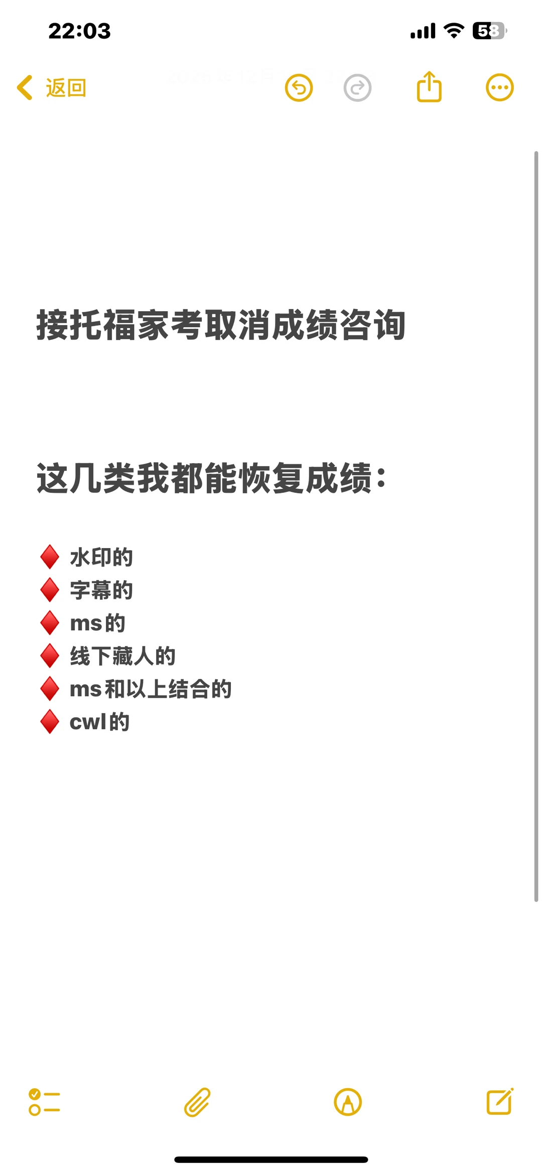 接托福家考取消成绩申诉，但这几类别来问 — 内容图片 1