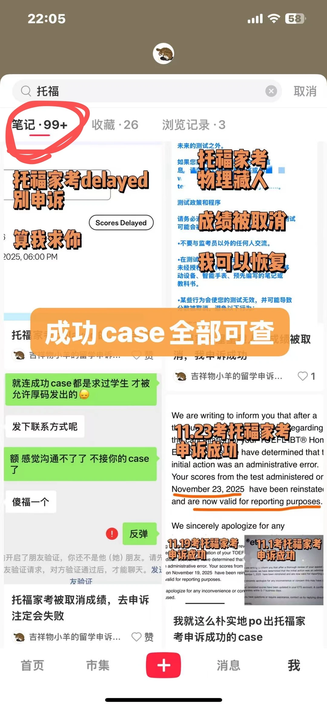接托福家考取消成绩申诉，但这几类别来问 — 内容图片 3