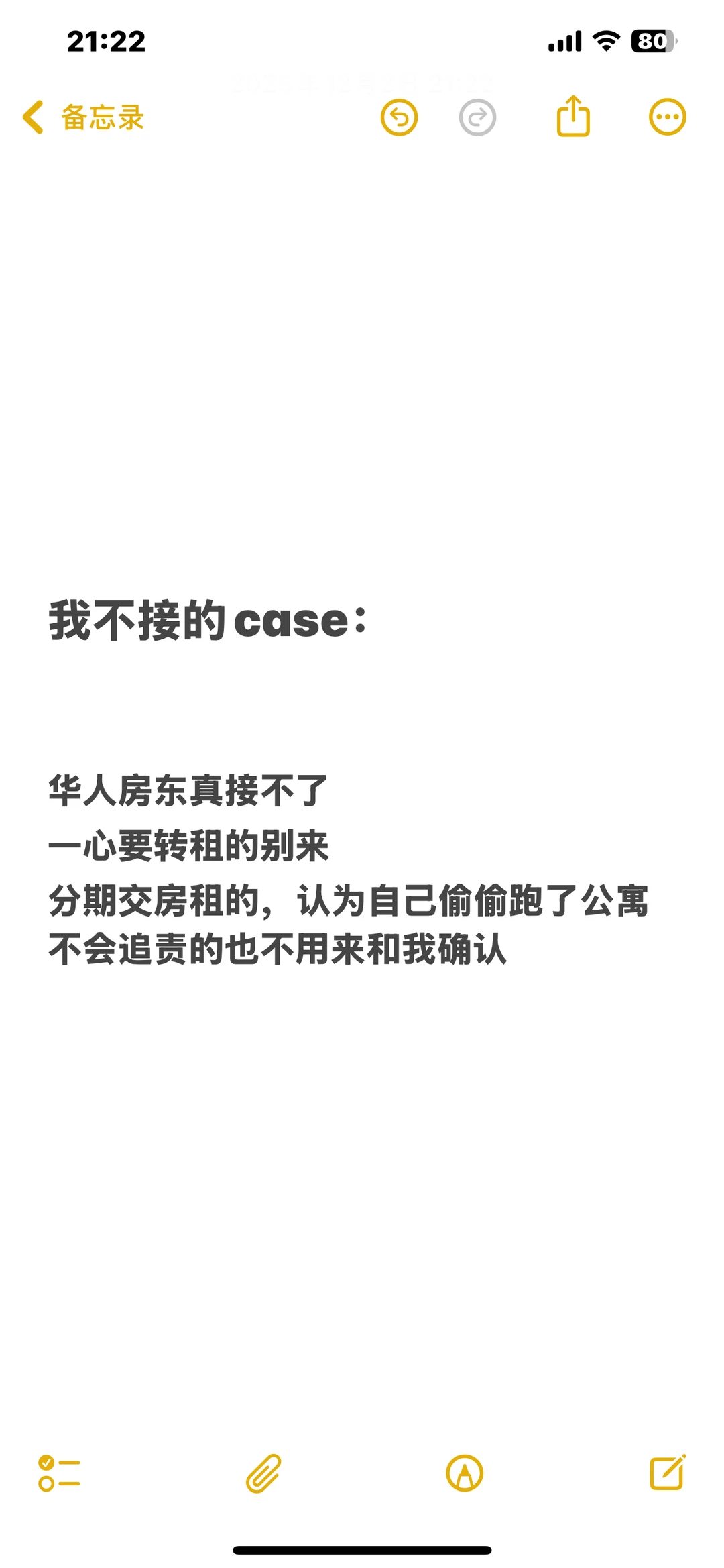 退租吵赢公寓靠合同 — 内容图片 3