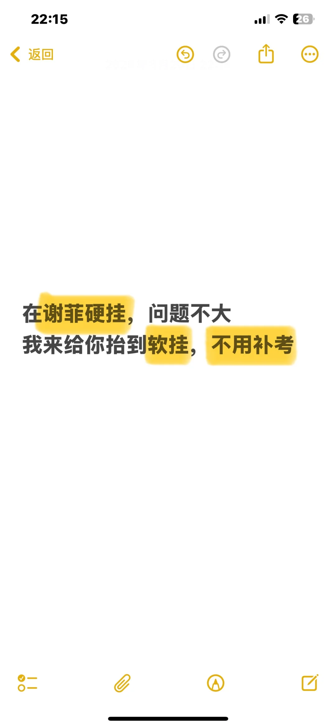 谢菲35分挂科，核心课身份决定路 — 内容图片 1