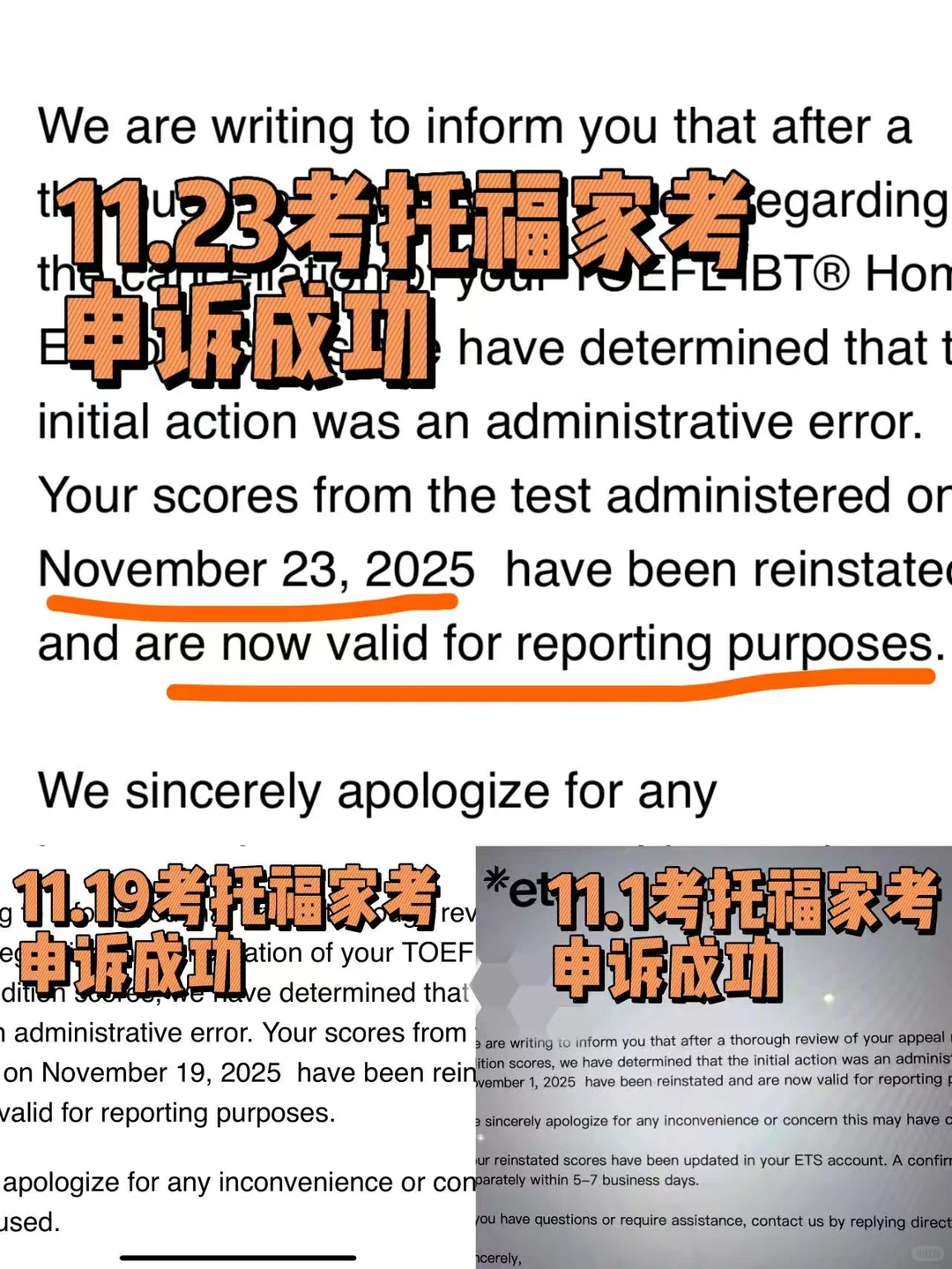 托福家考申诉5大秘诀曝光，速来解锁！🤔 — 内容图片 1