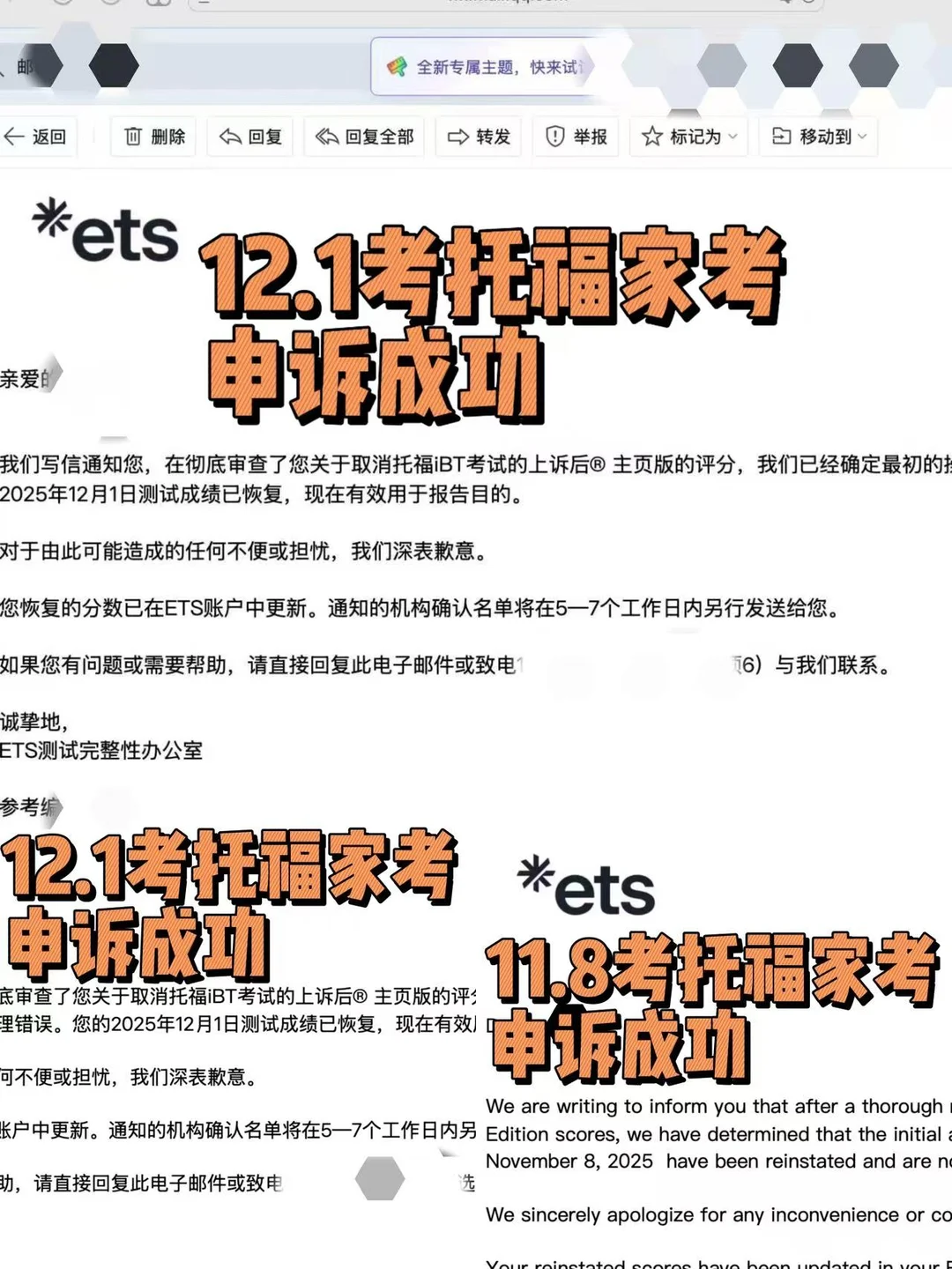 托福家考申诉5大秘诀曝光，速来解锁！🤔 — 内容图片 2
