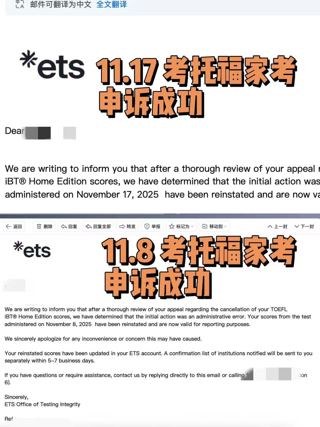 托福家考申诉5大秘诀曝光，速来解锁！🤔 — 内容图片 3