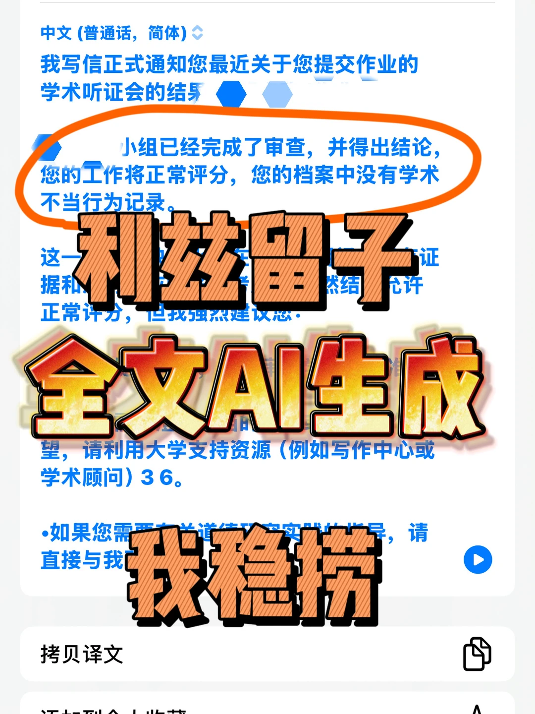 利兹AI听证，checker分数护不住你 — 内容图片 1