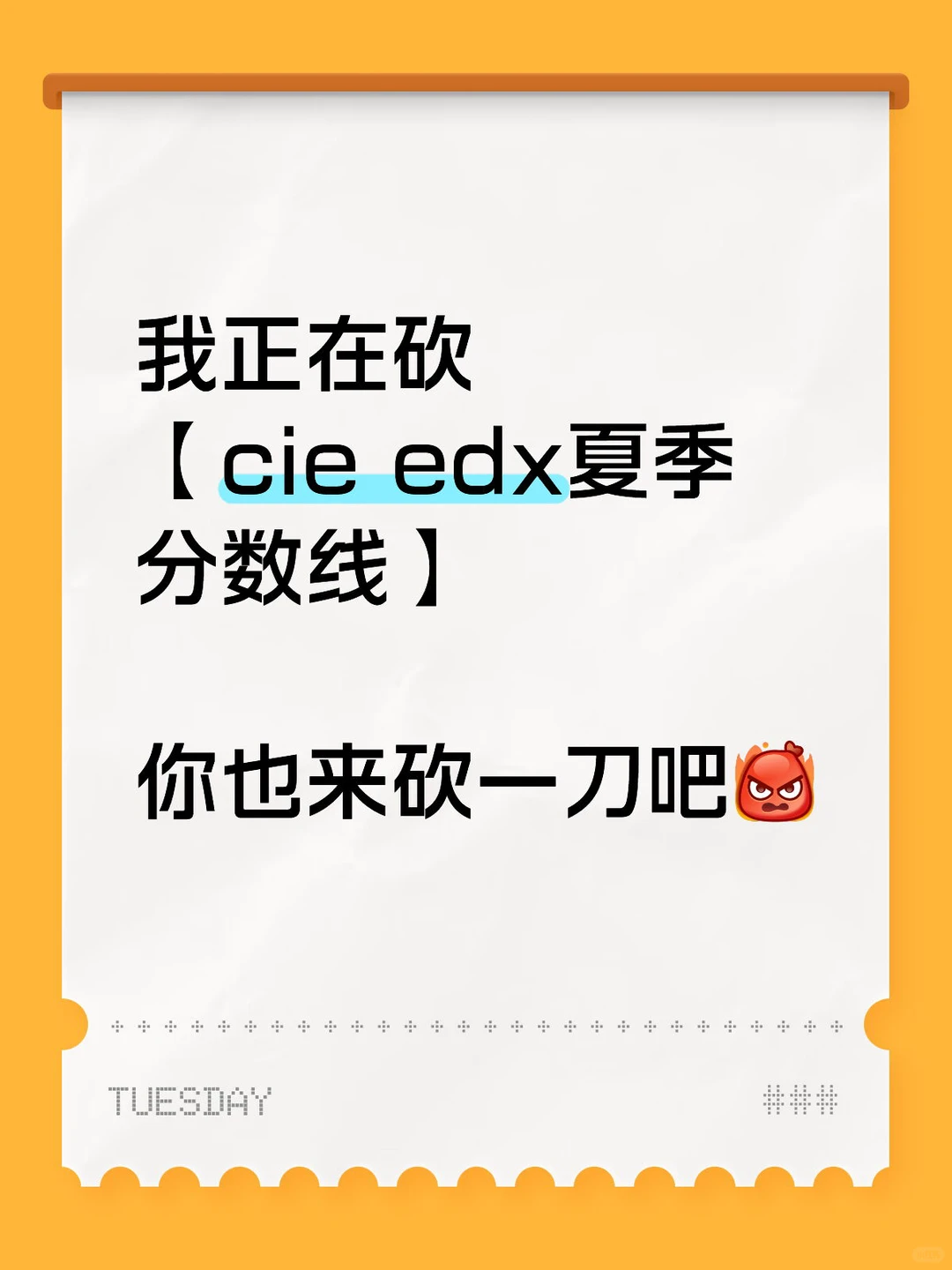 别笑，你来了也想砍 — 内容图片 1
