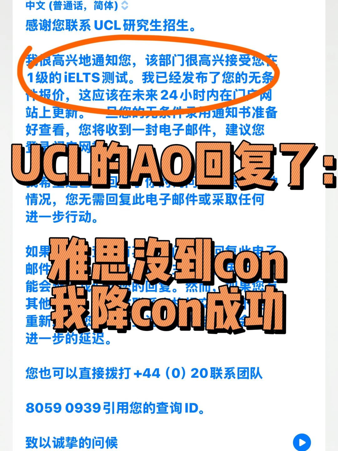 UCL语言argue降con，七月我已做成36个 — 内容图片 1