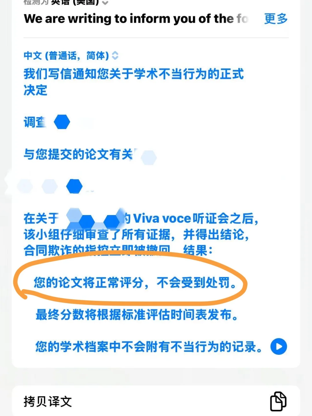 救命！UCL用AI写论文竟半小时过Viva🚨 — 内容图片 1