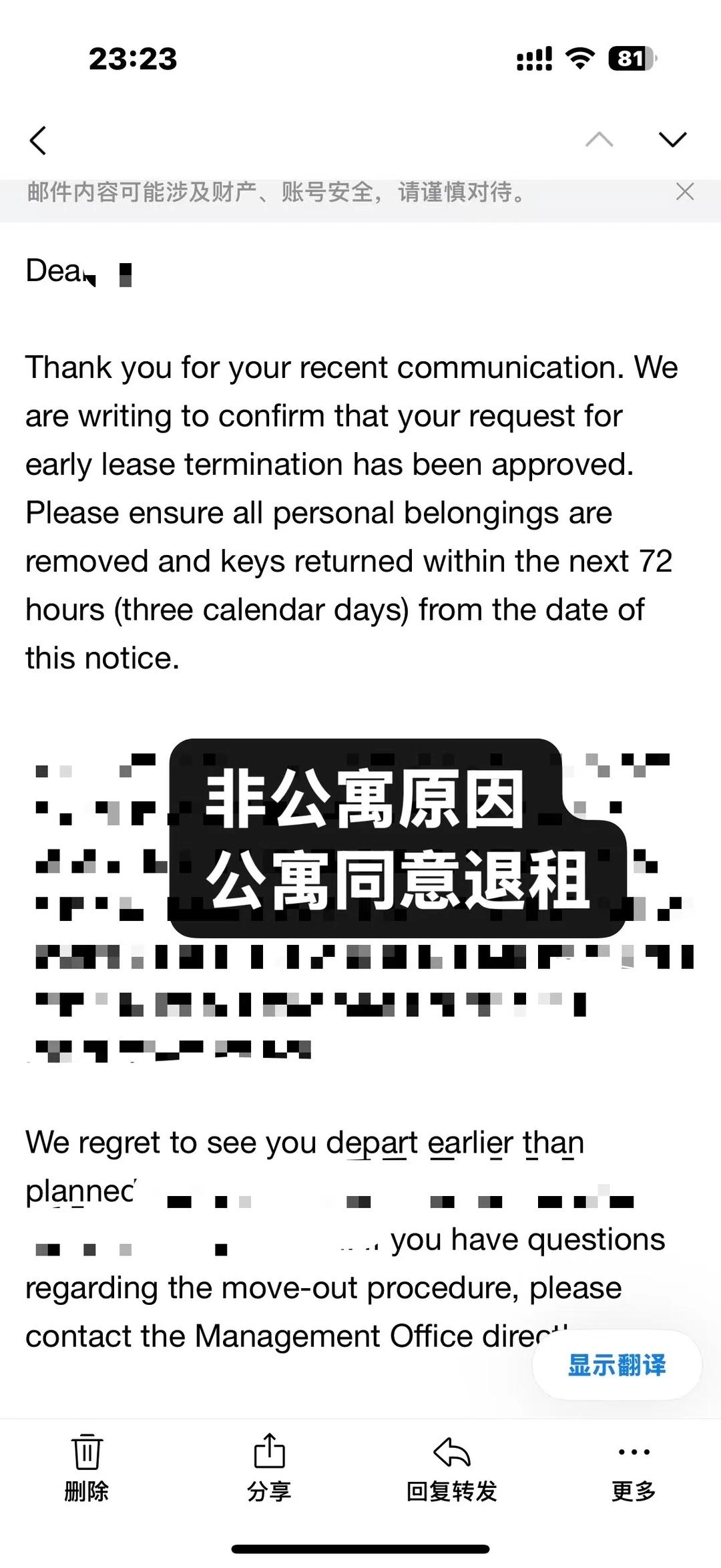 省6k刀！纽约退租遇霸王条款⚡️律师1天反杀 — 内容图片 1