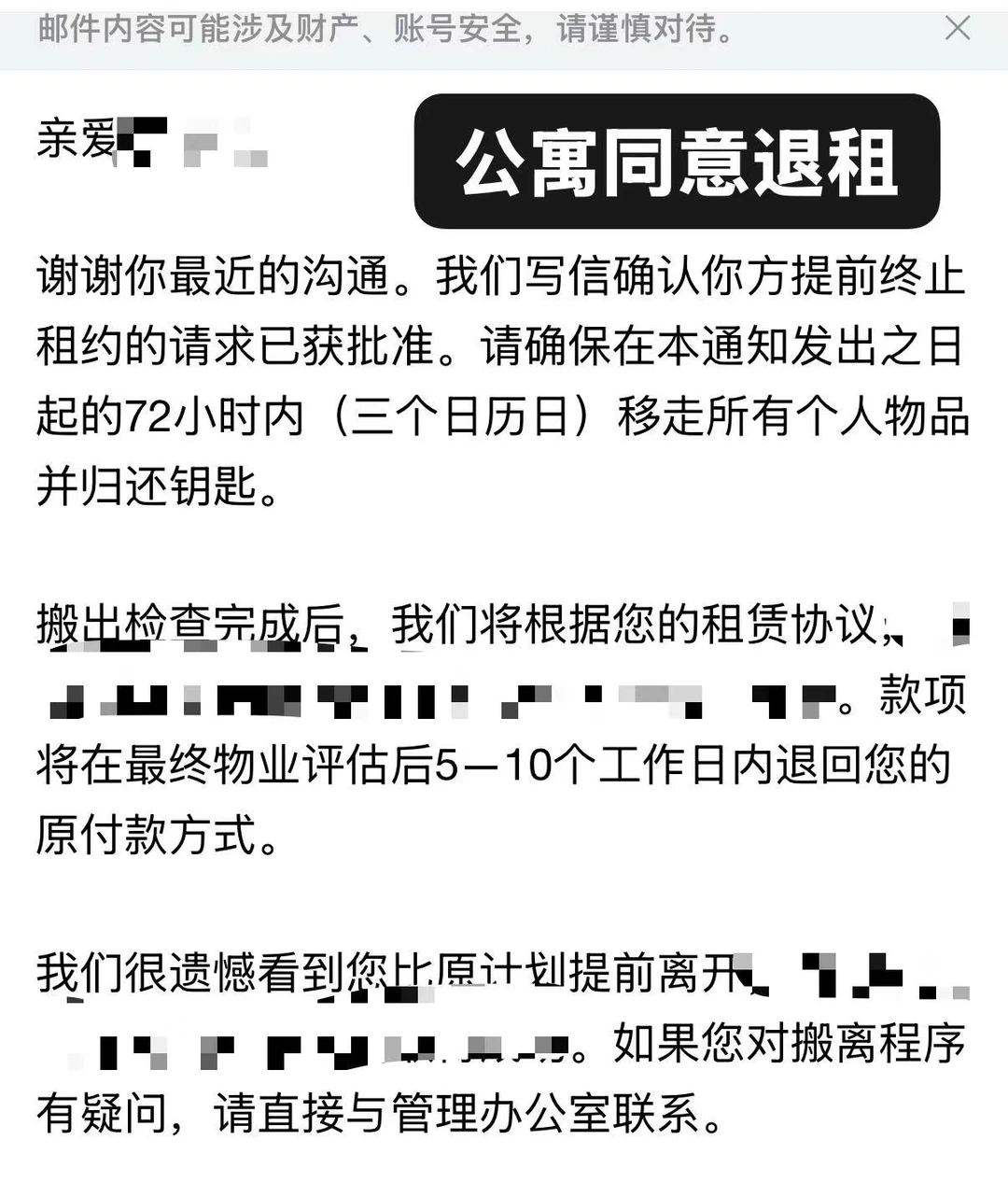 省6k刀！纽约退租遇霸王条款⚡️律师1天反杀 — 内容图片 2
