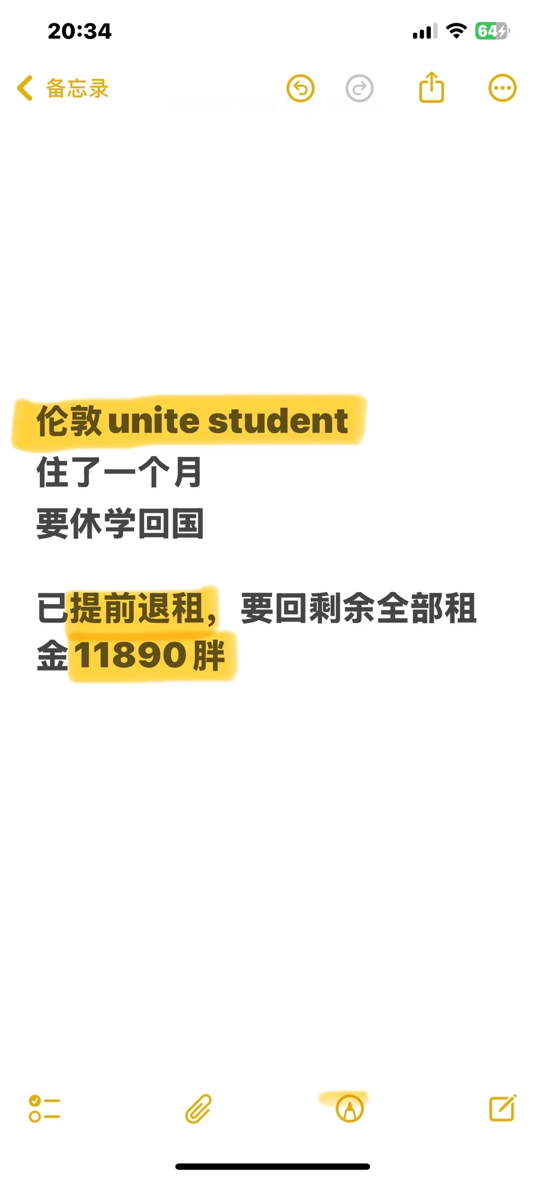 Unite退租，合同吓不住规则 — 内容图片 1