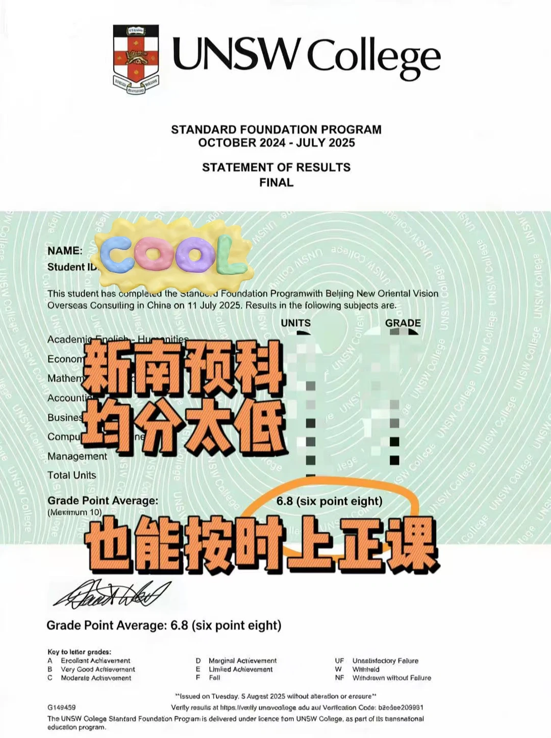 预科均分不够别慌！逆袭秘籍在此🎯 — 内容图片 1