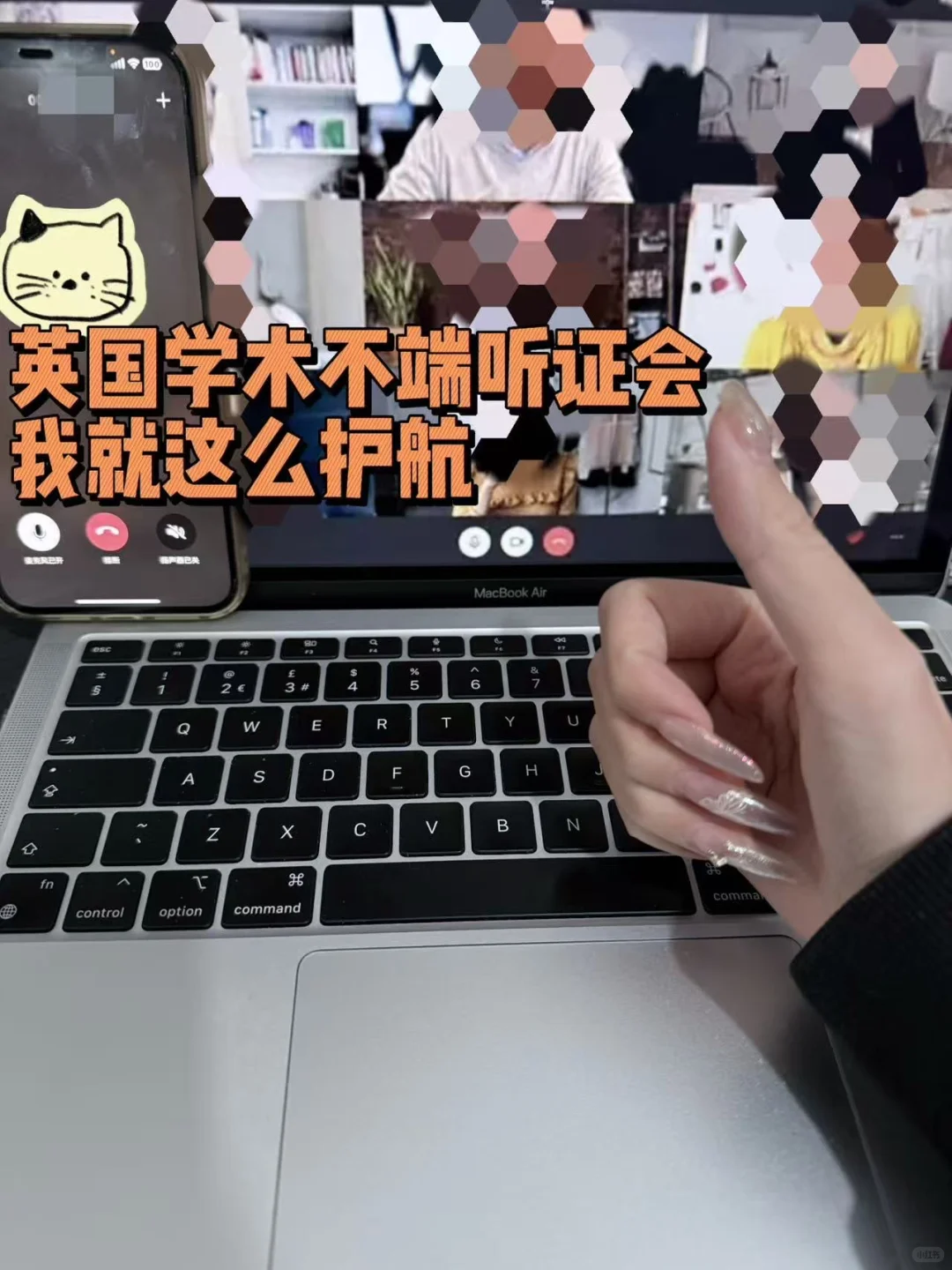格拉ai学术不端听证会，我全程陪同护航 — 内容图片 1