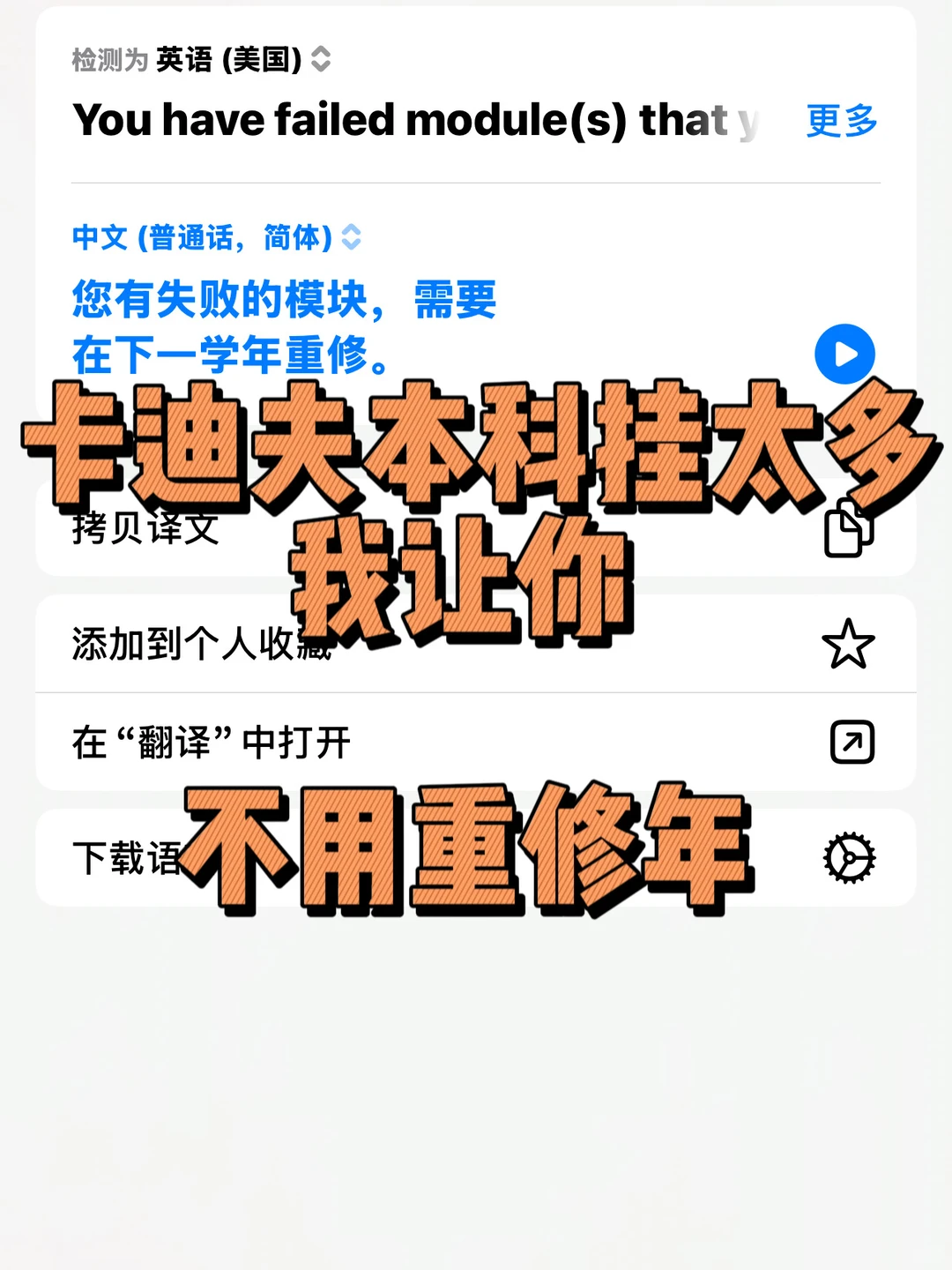 卡迪夫repeat year，便宜申诉最贵 — 内容图片 1