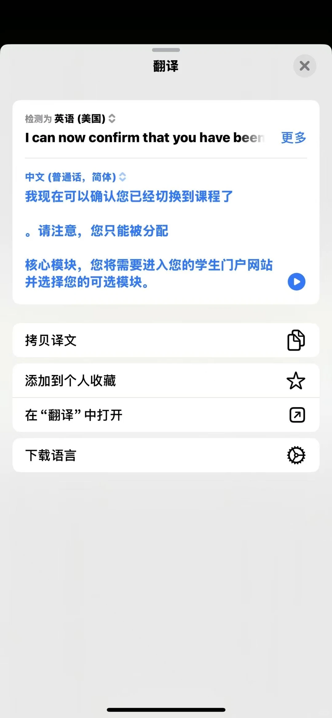曼大转专业，少一个点头就卡死 — 内容图片 1