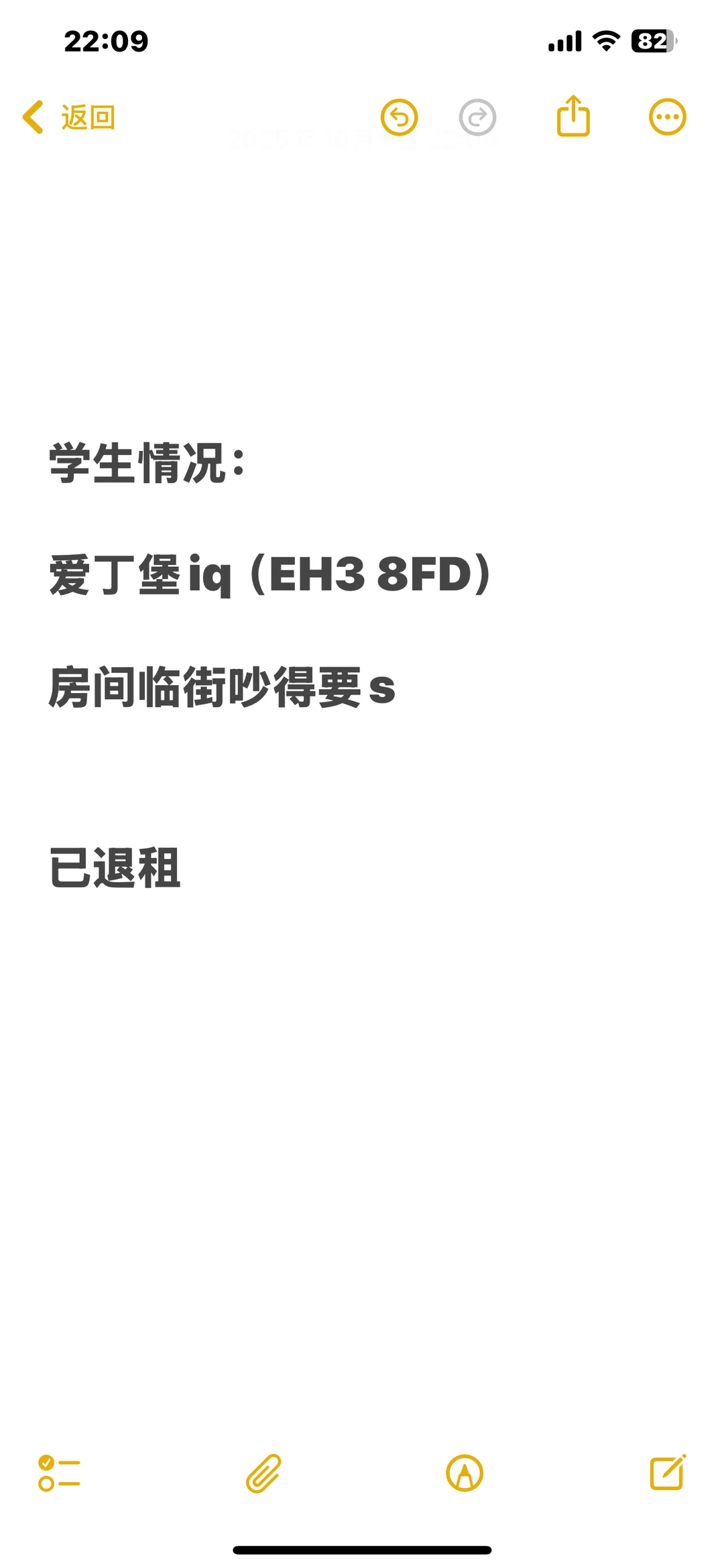 左滑，看我英国爱丁堡iq提前退租成功 — 内容图片 1