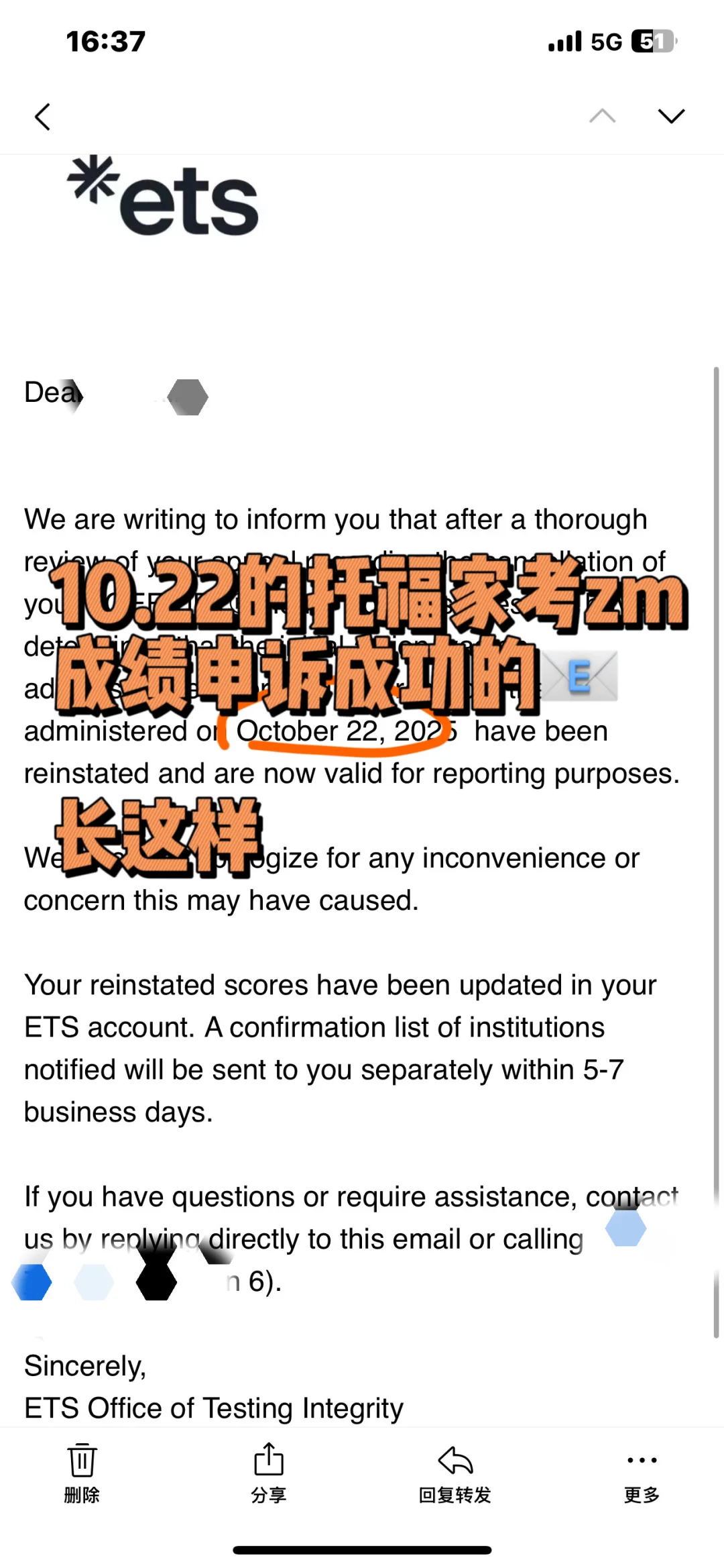 托福申诉快出分，高率无模板秘籍✨ — 内容图片 1