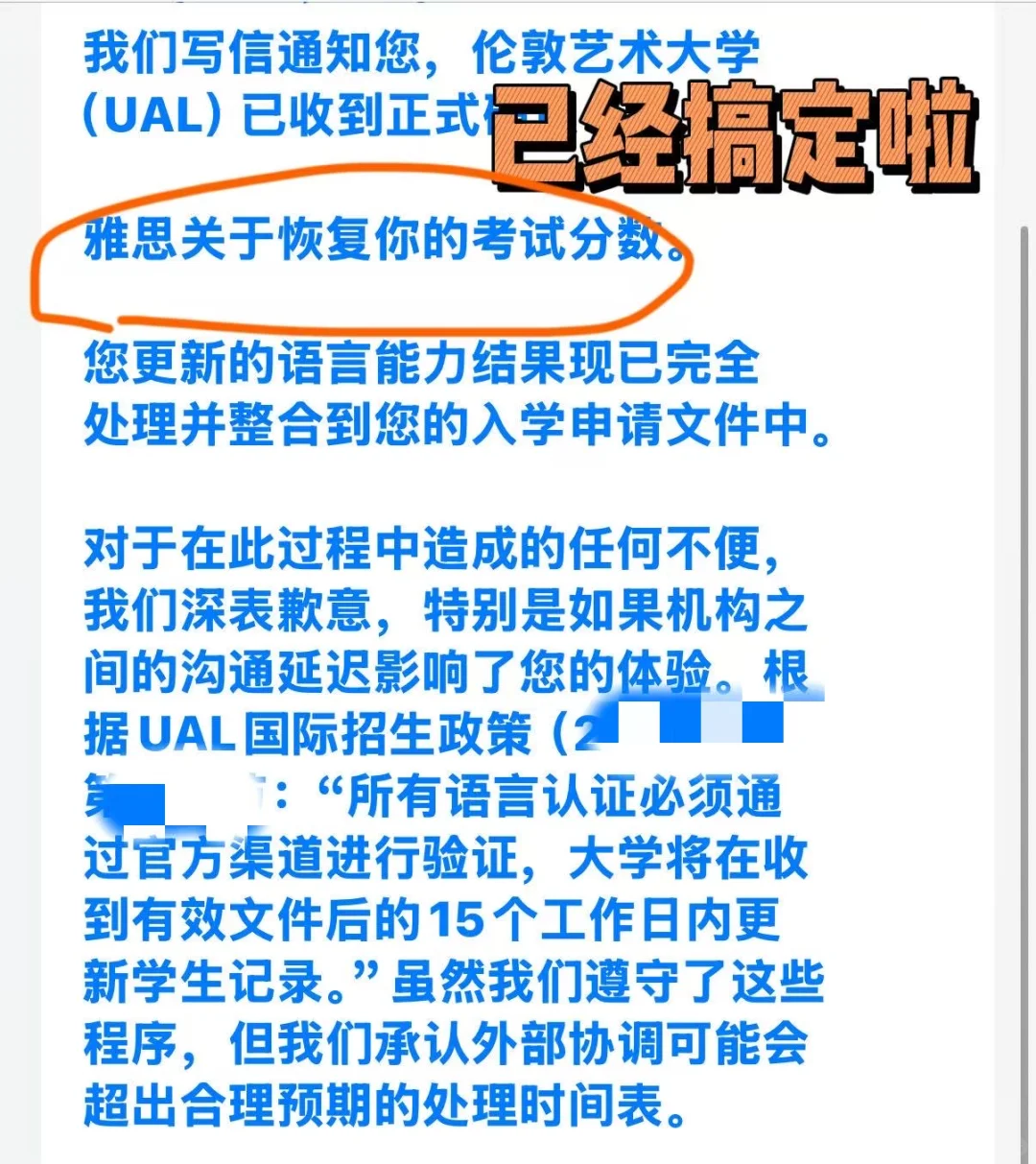 雅思MS取消，UAL先盯offer — 内容图片 3