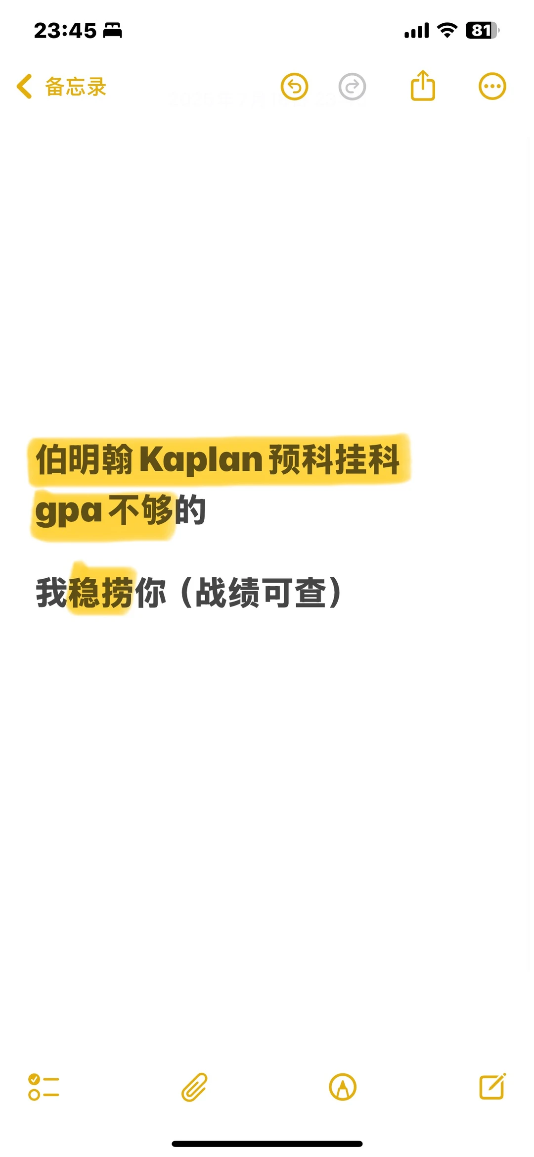 Kaplan挂科别慌！3天上正课救命秘诀🕶️ — 内容图片 1