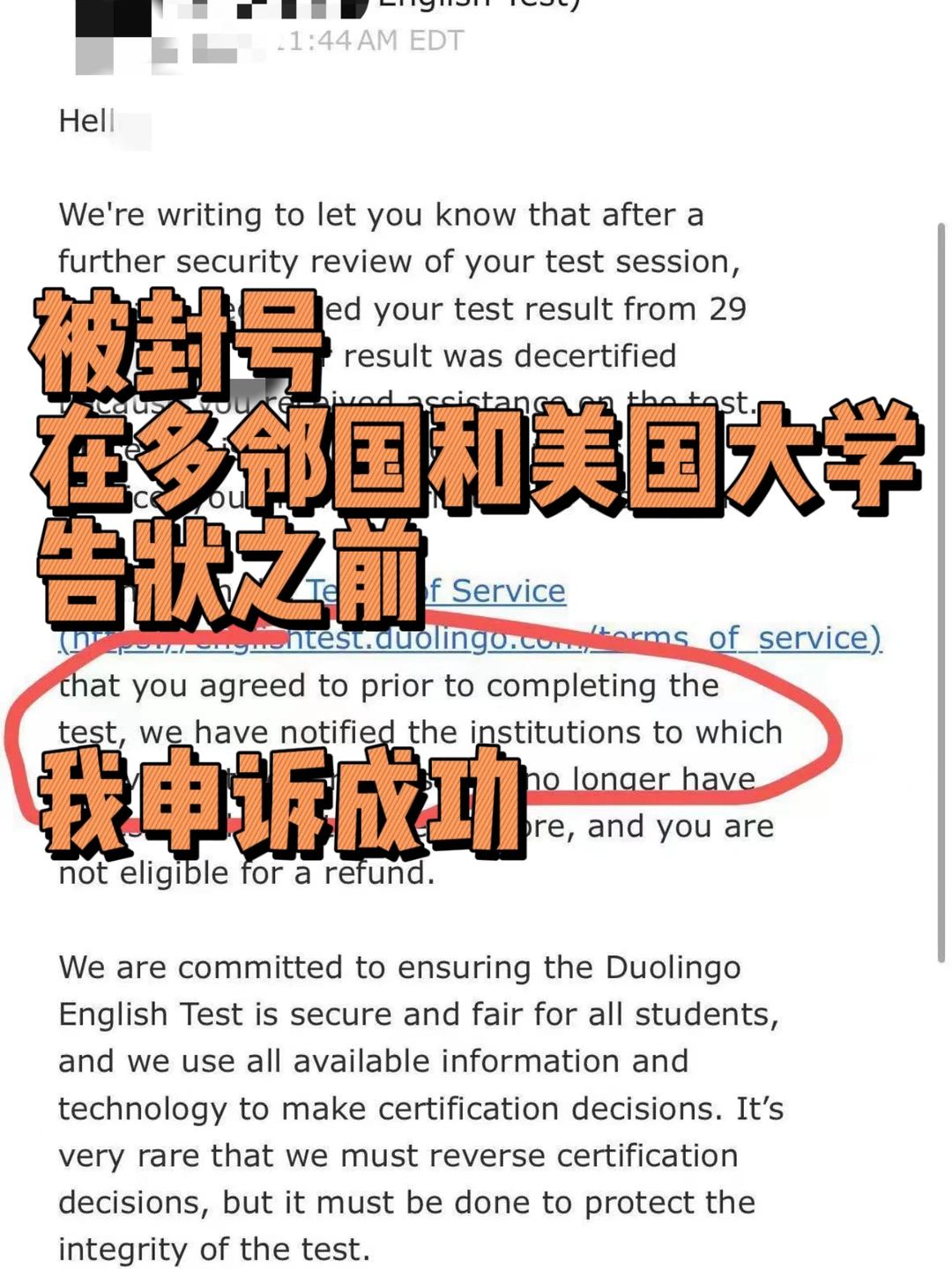 48小时救回17个多邻国账号！申诉秘籍公开🔥 — 内容图片 1