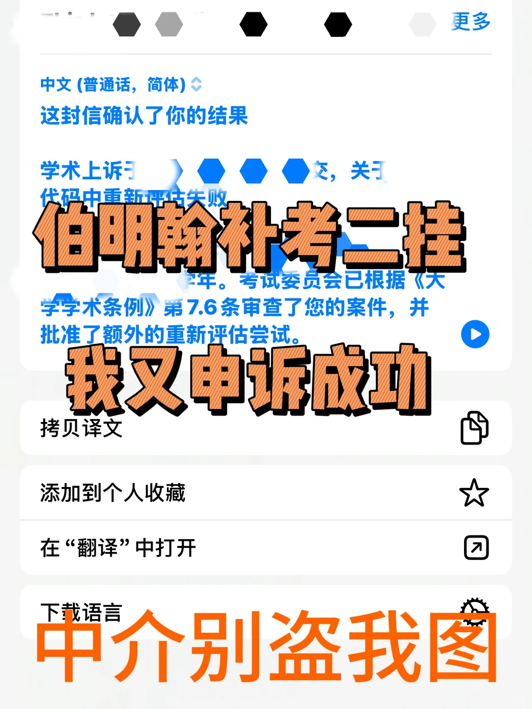 伯明翰二挂别慌🛟 我来救你学位上岸！ — 内容图片 1
