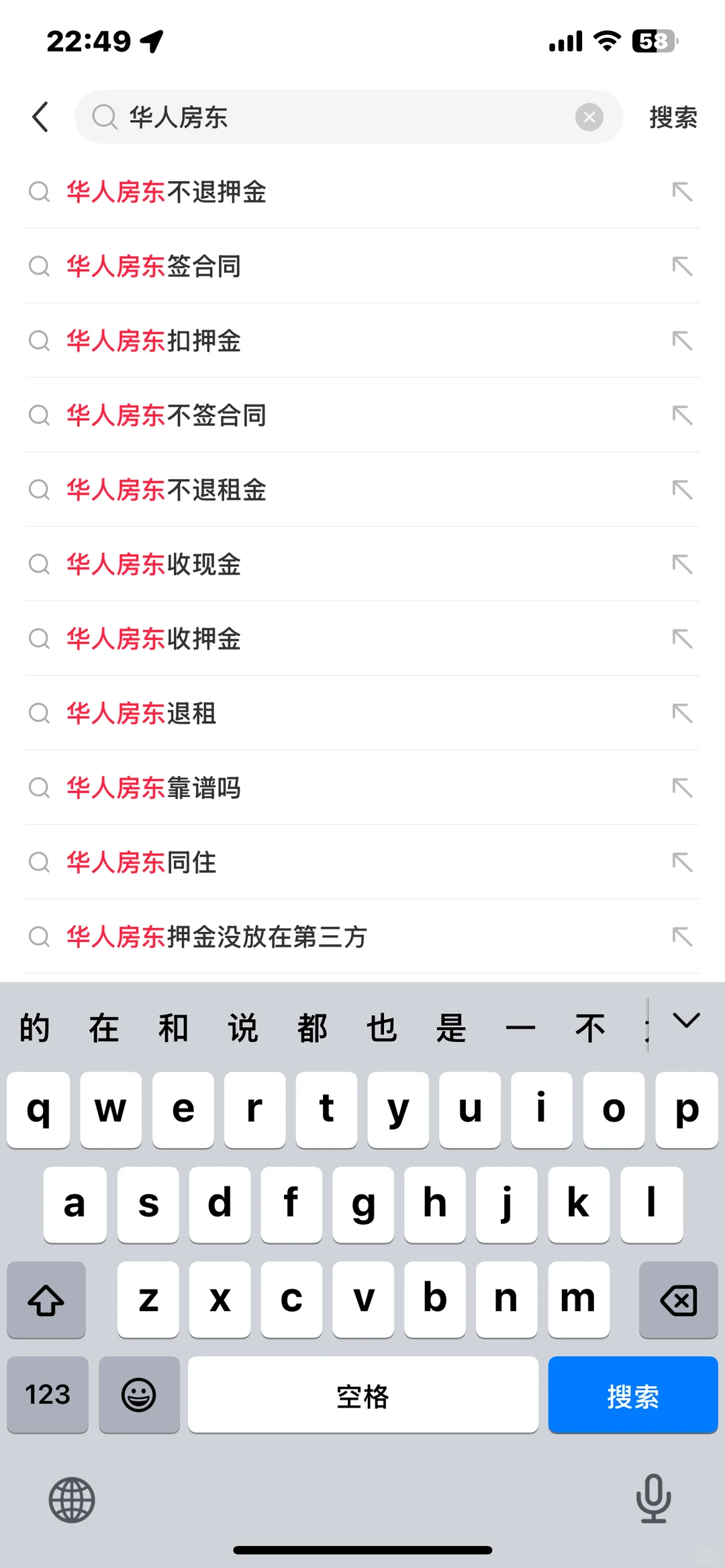 拿回15w！在爱丁堡硬刚黑心华人房东💸 — 内容图片 2