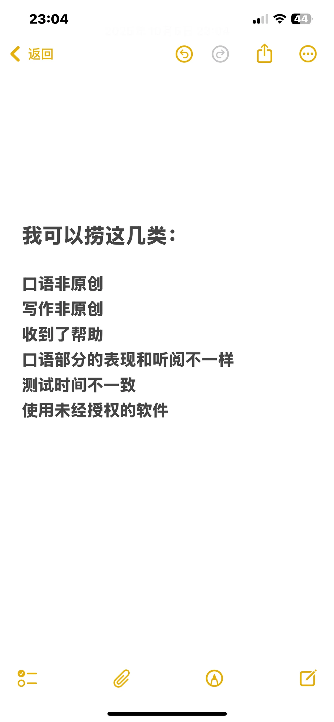 ETS取消115，靠情绪申诉没用 — 内容图片 2