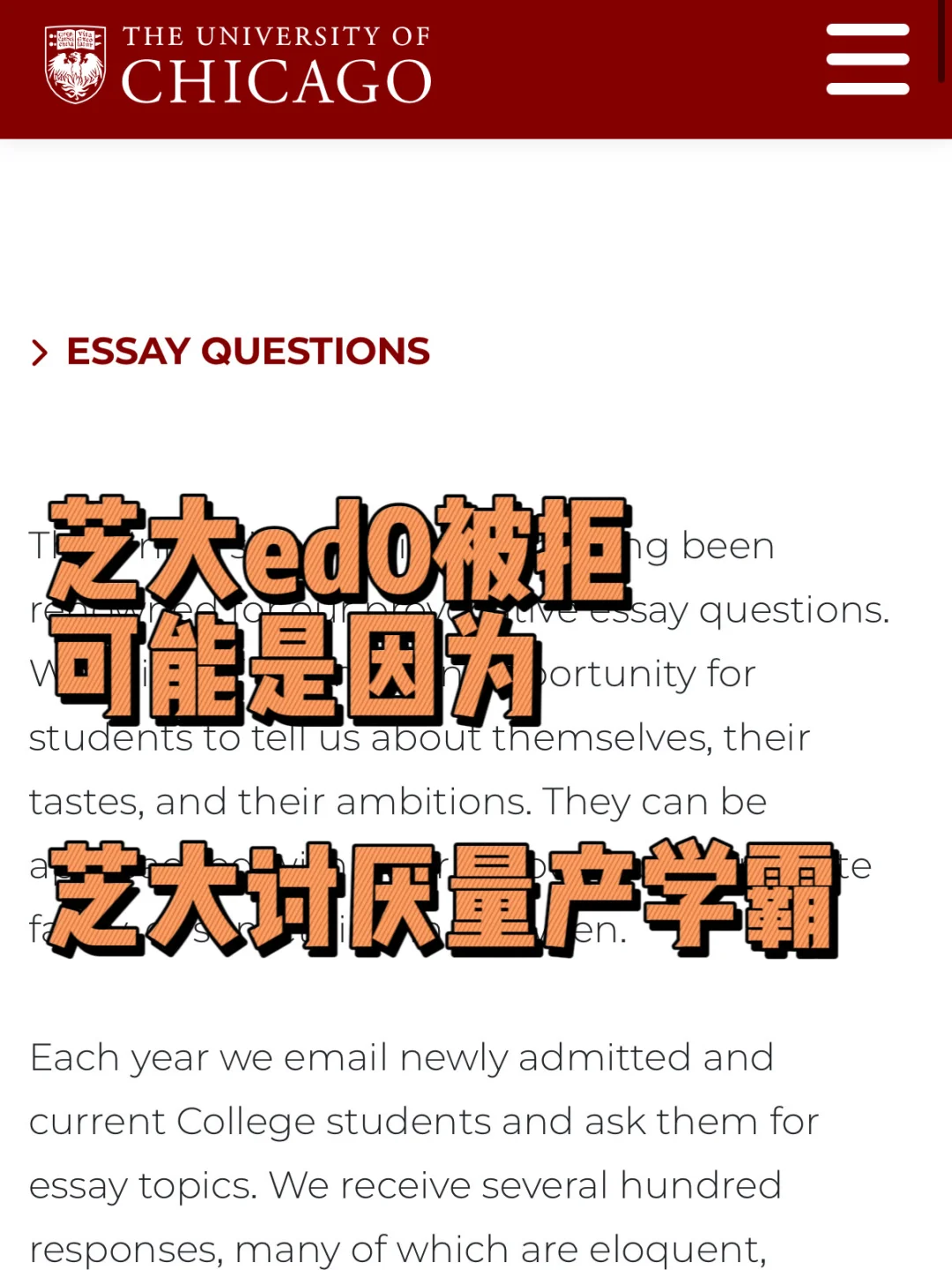 30芝加哥ed0发拒信，还能argue成offer吗 — 内容图片 1