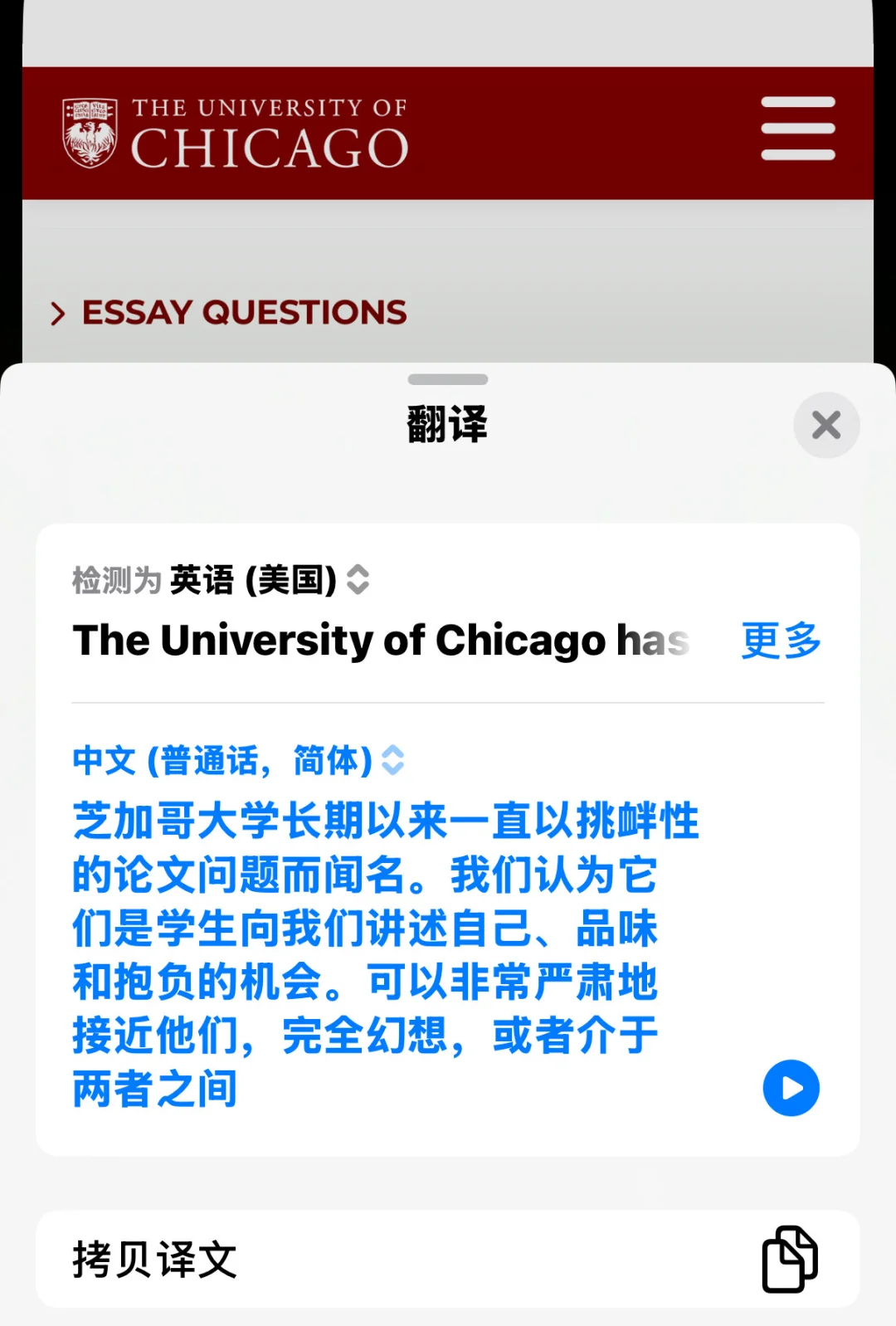 30芝加哥ed0发拒信，还能argue成offer吗 — 内容图片 3