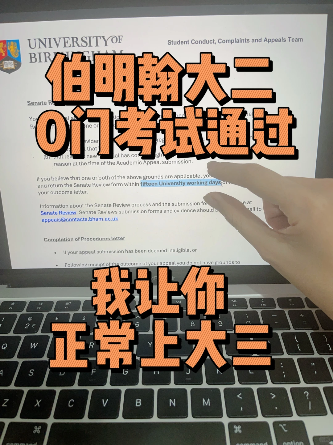 伯明翰大二挂了全部的科目，我让你不被劝退 — 内容图片 1