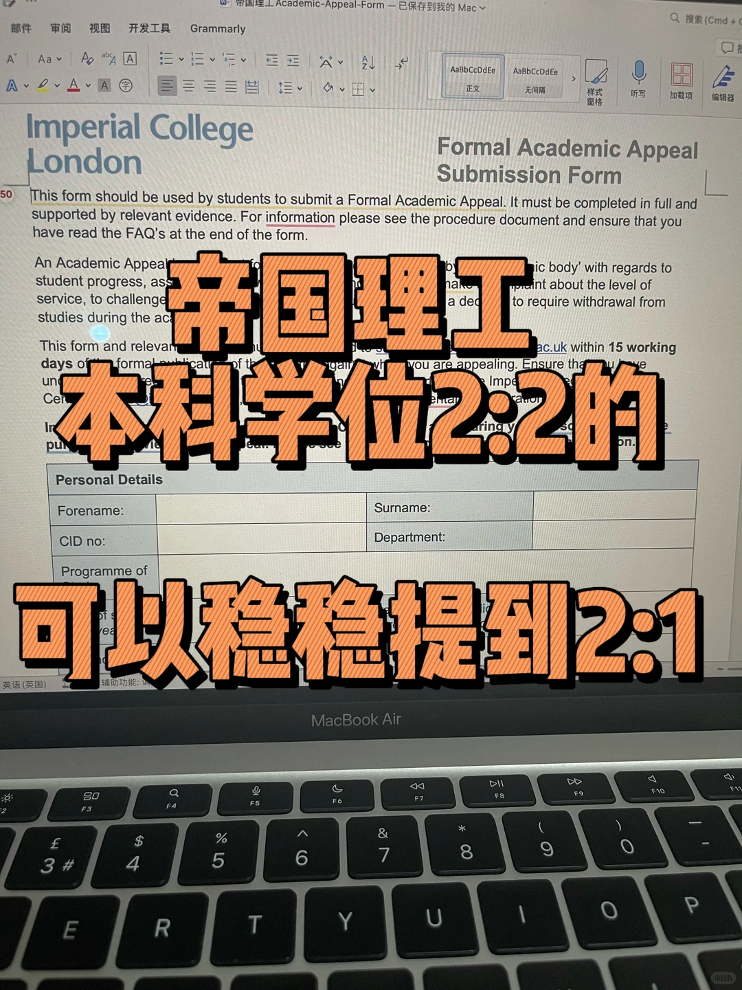 ic本科拿到2:2要申硕士，我给你抬到二等一 — 内容图片 1