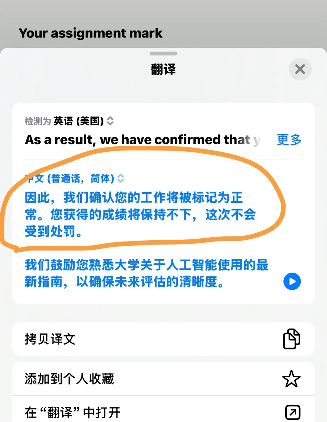 16分钟逆风翻盘！华威听证会撤销指控绝了🏆 — 内容图片 1