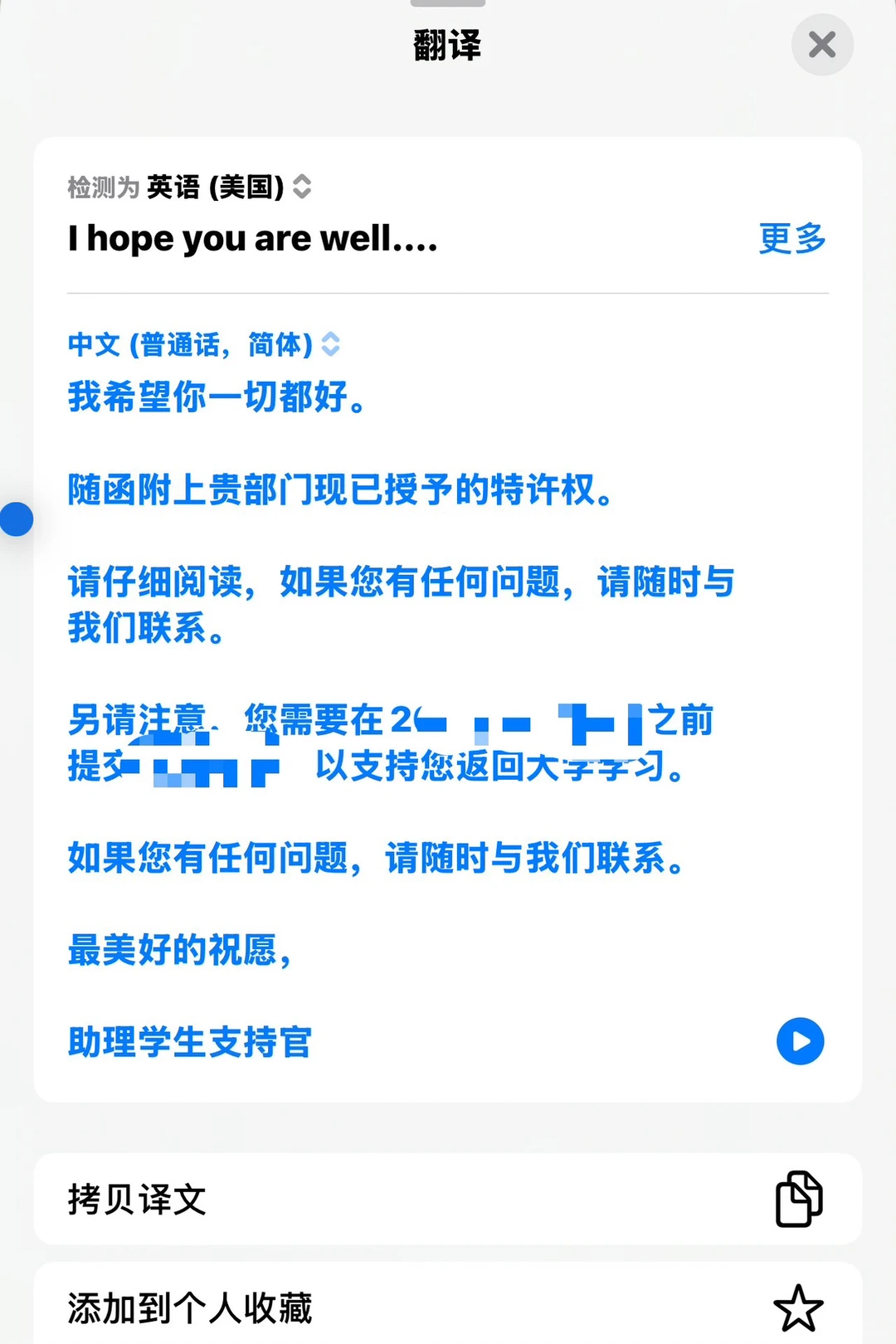 杜伦补考挂科，会有多惨 — 内容图片 2