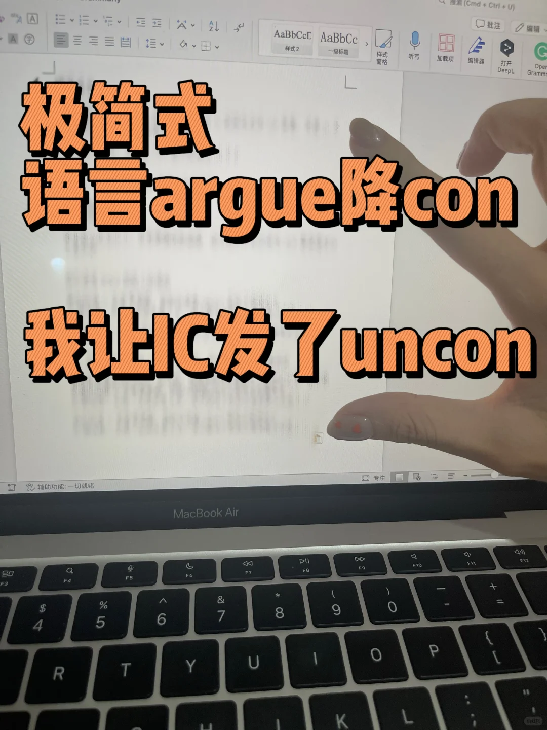 雅思总分差0.5到7，我让尊贵的IC降con了 — 内容图片 1
