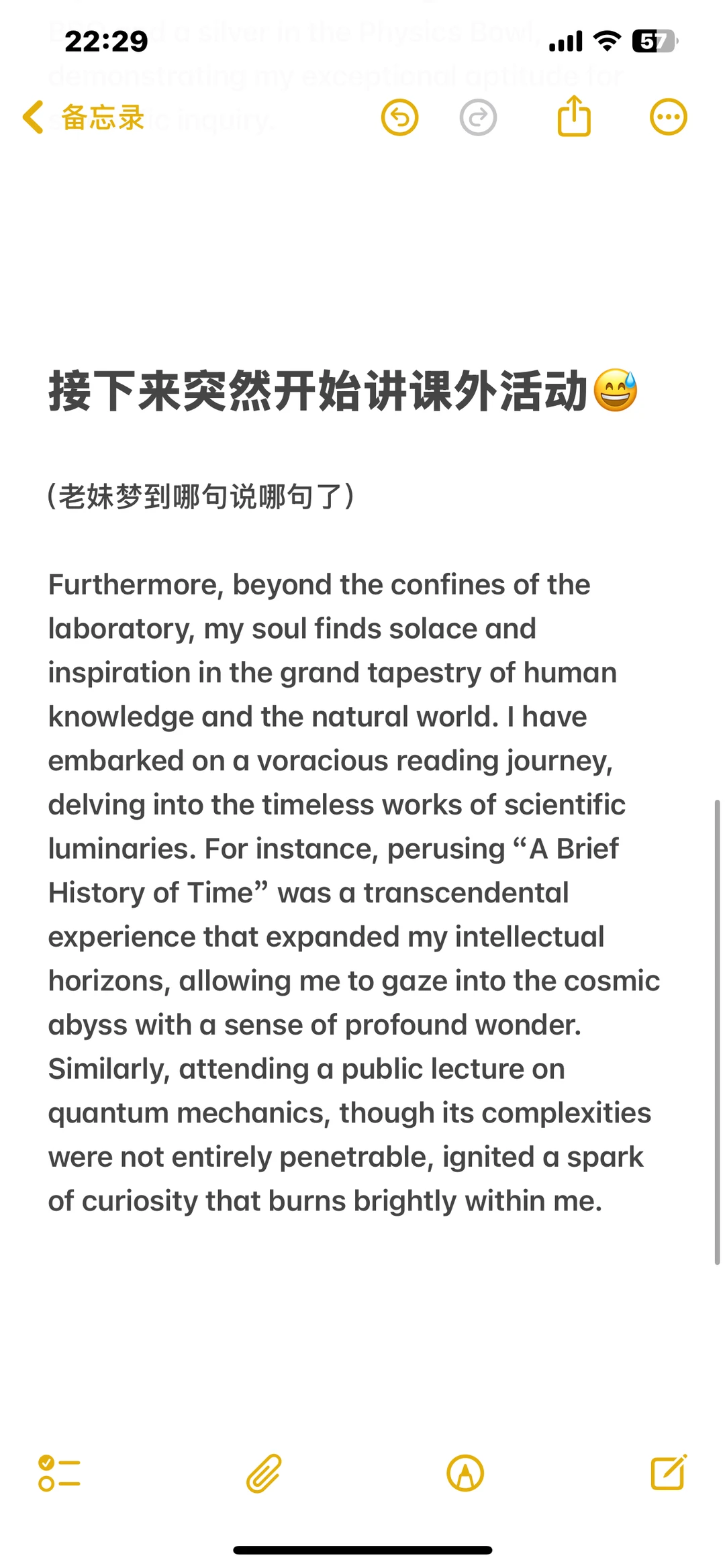 剑桥5A星也挡不住空PS — 内容图片 2